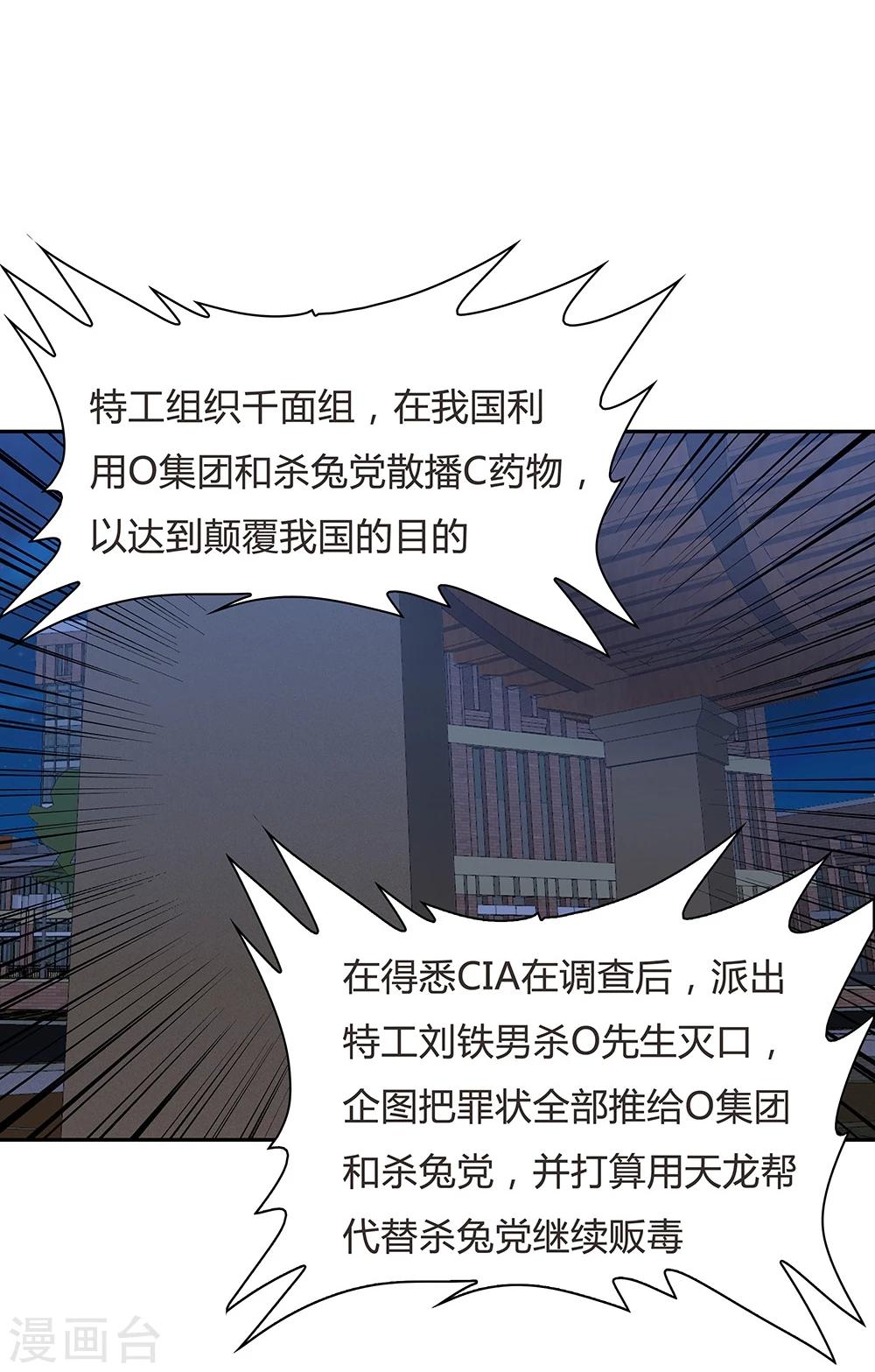 第119话-第119话