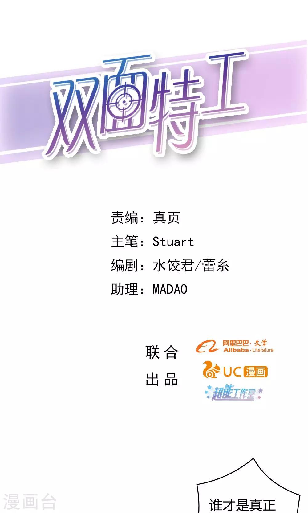第13话-第13话