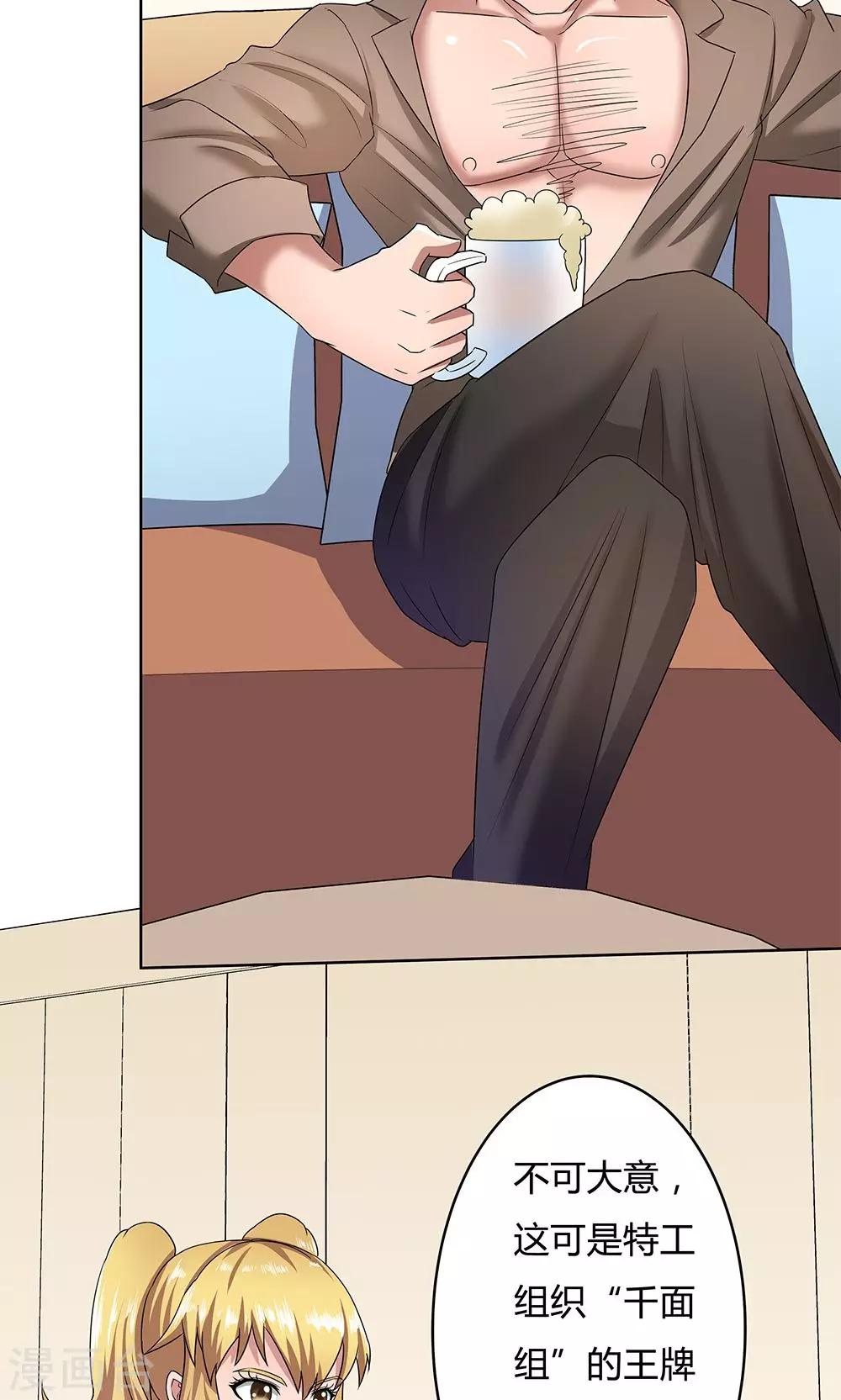 第13话-第13话