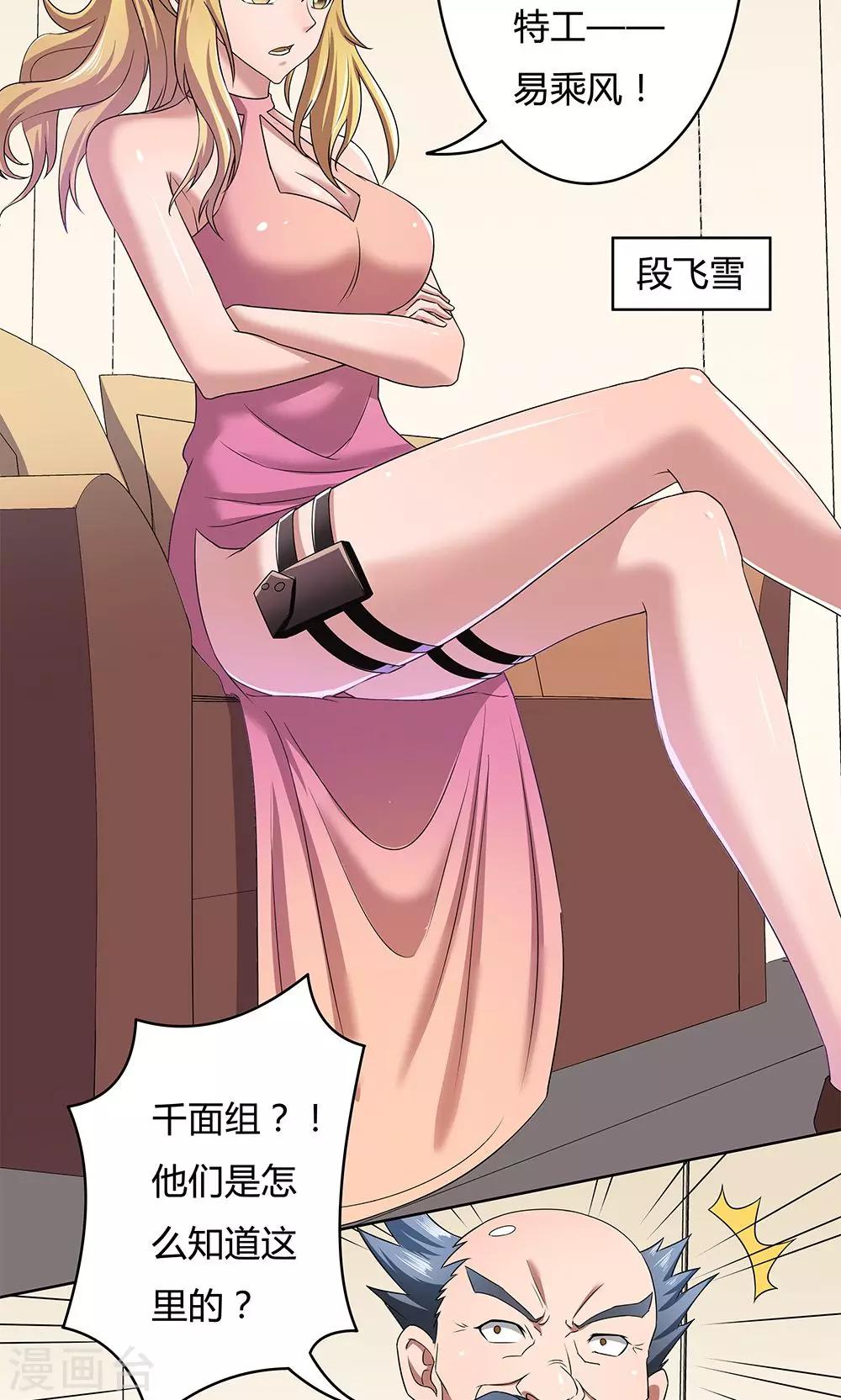 第13话-第13话
