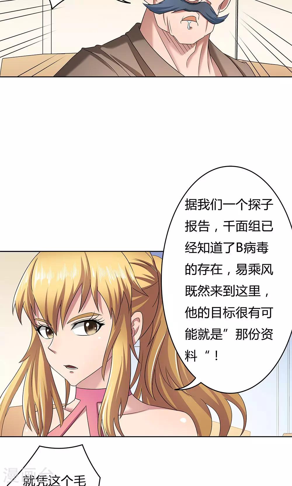 第13话-第13话