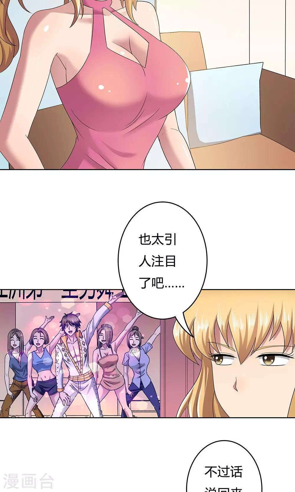 第13话-第13话