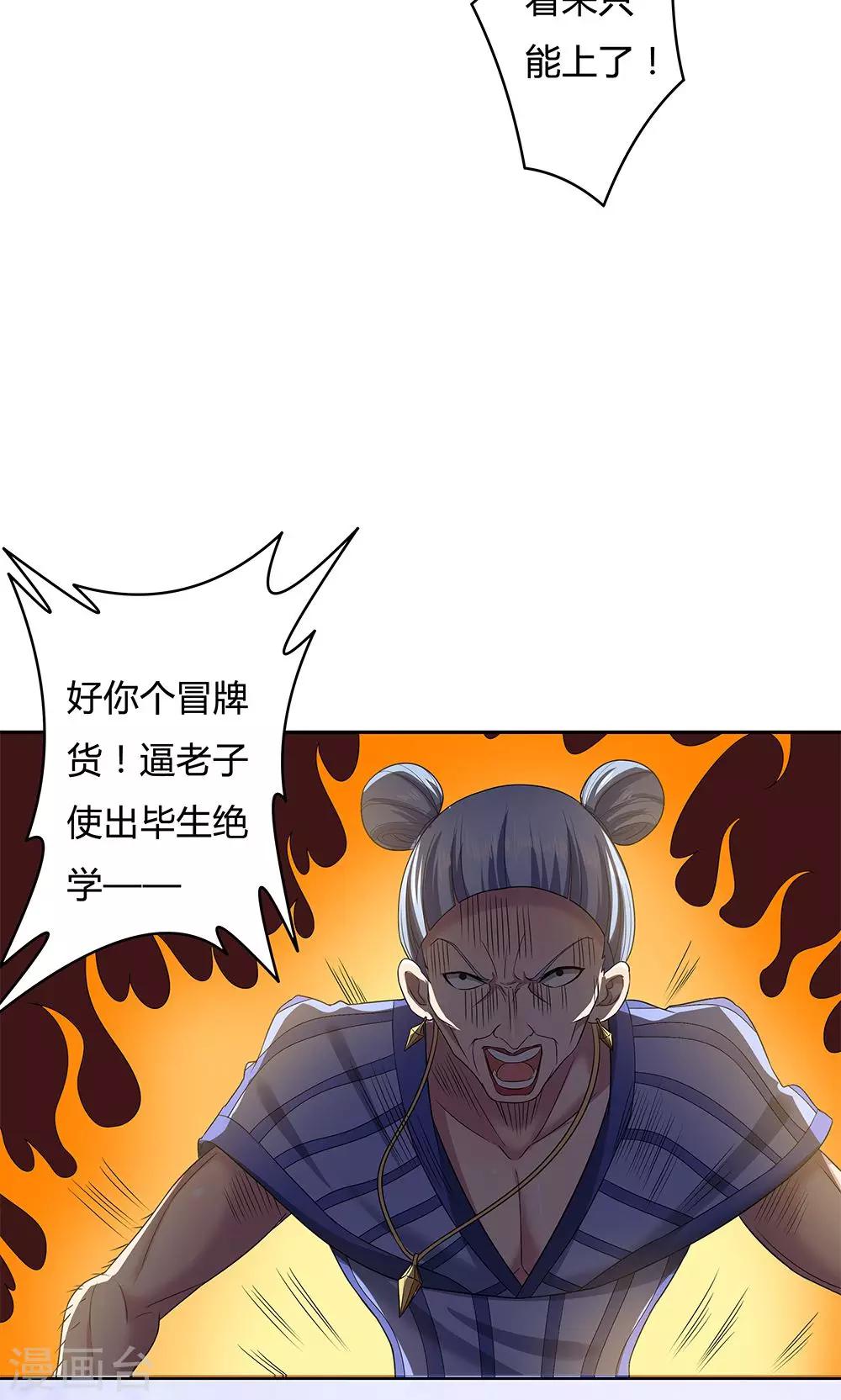 第13话-第13话