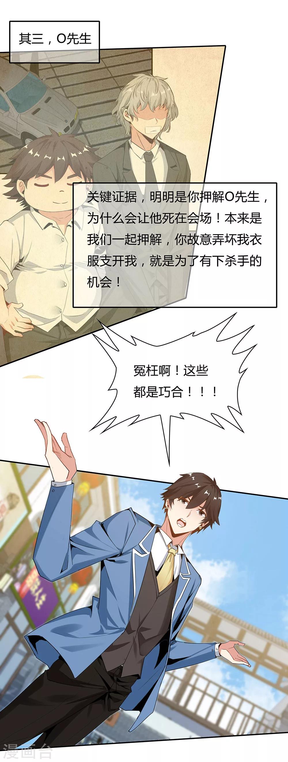 第121话-第121话