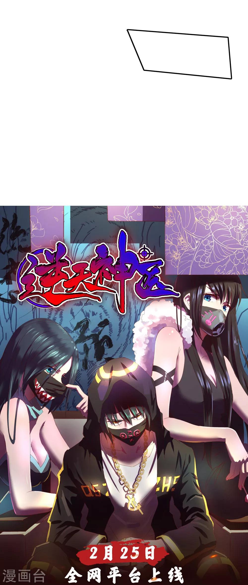 第123话-第123话
