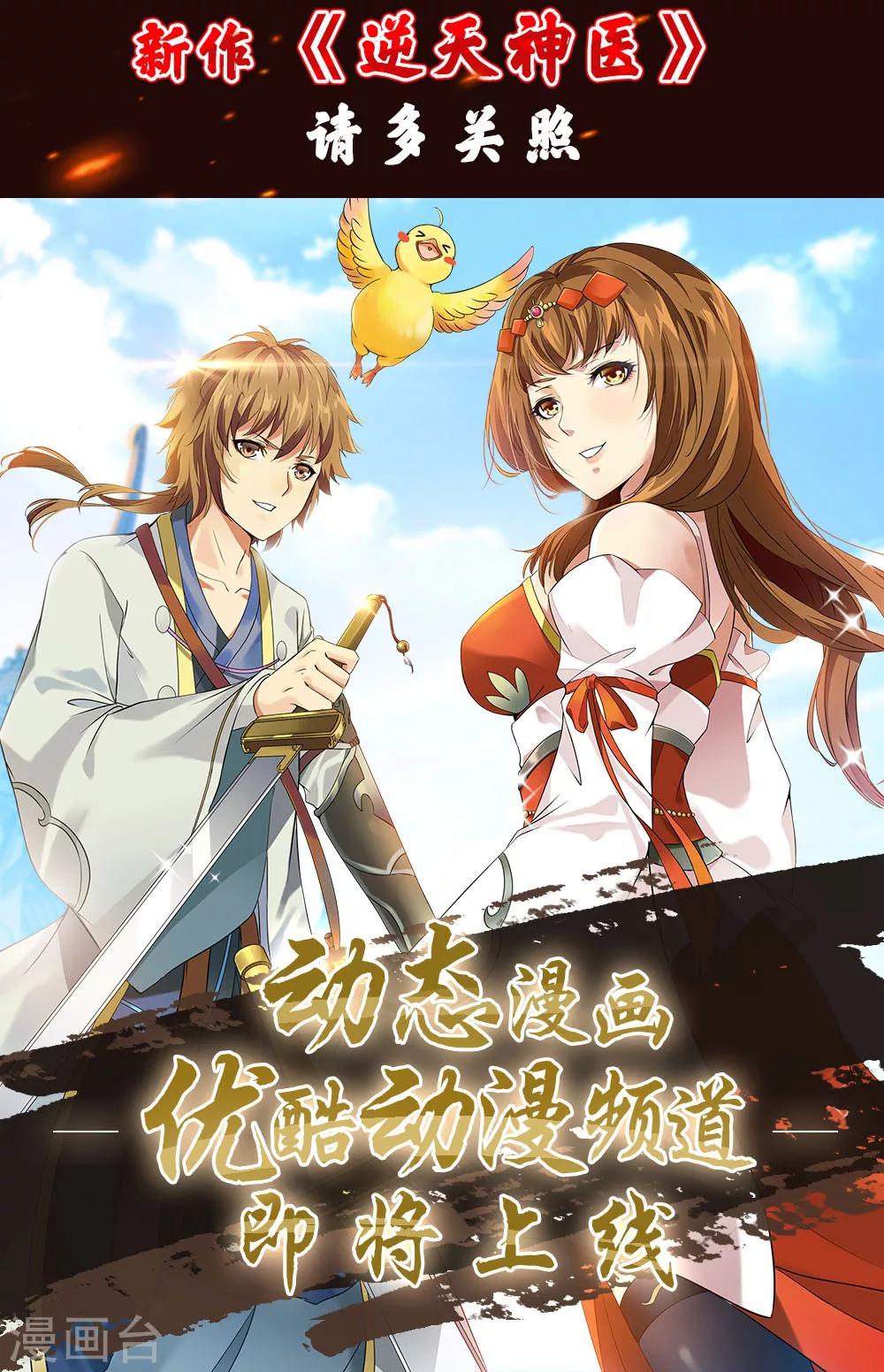 第123话-第123话