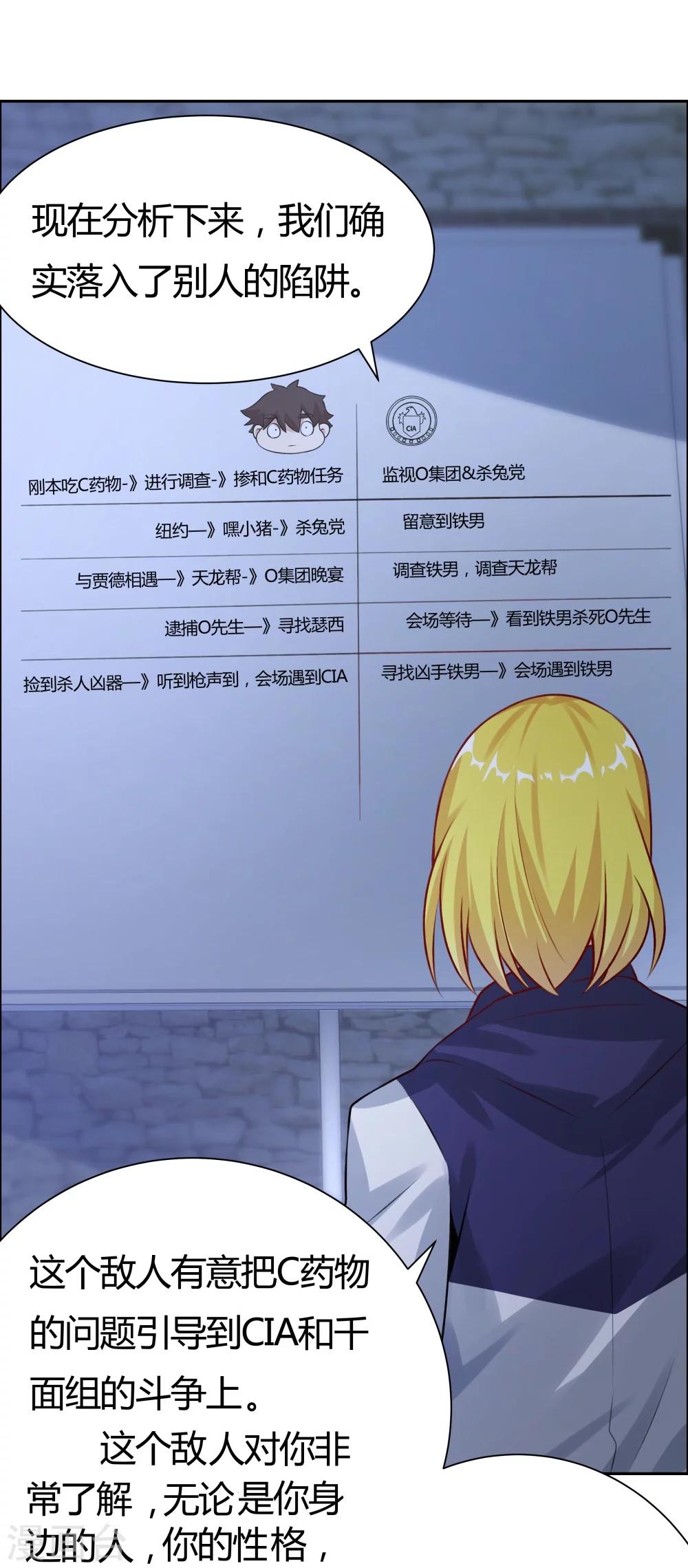 第133话-第133话