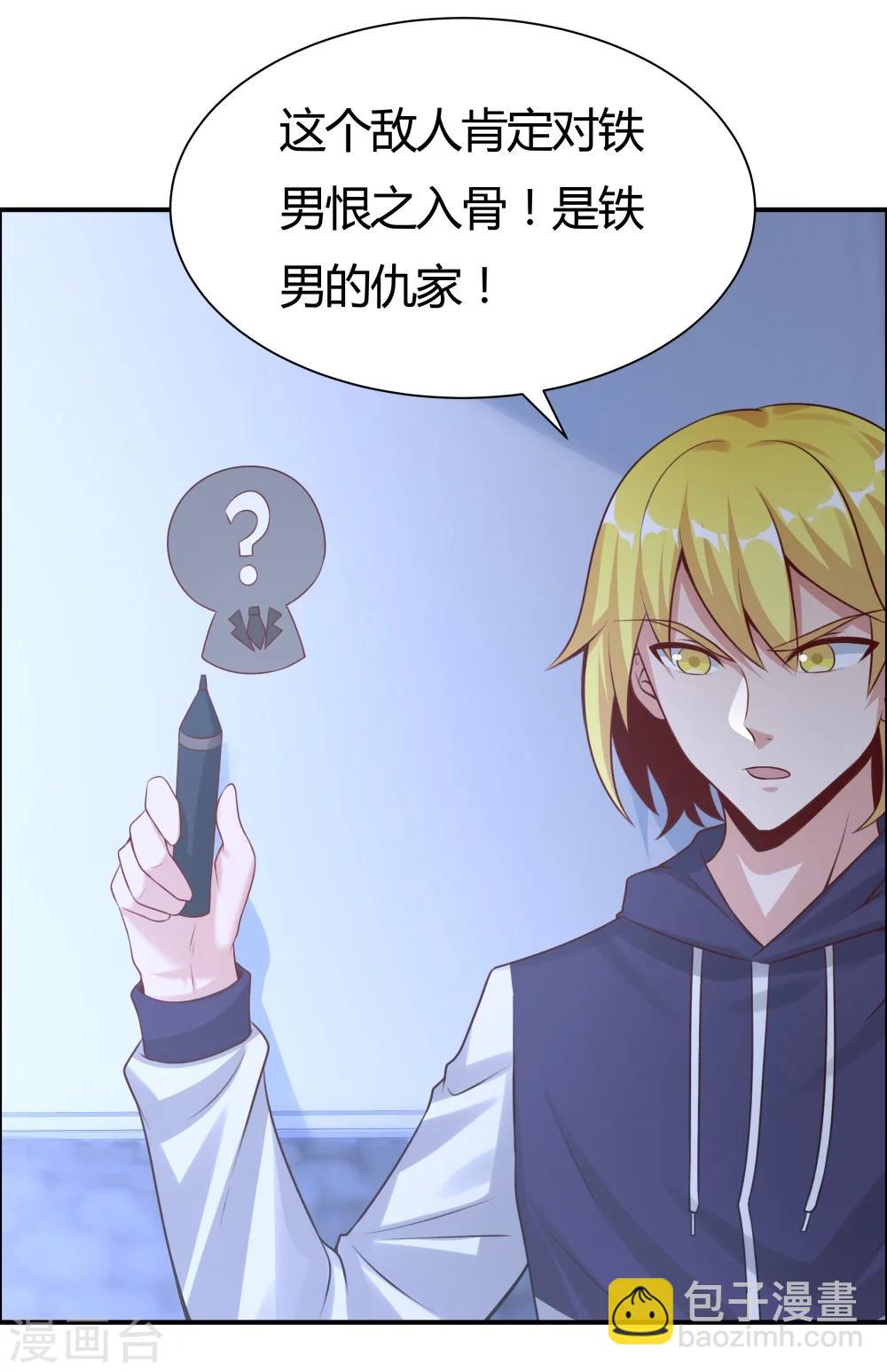 第133话-第133话