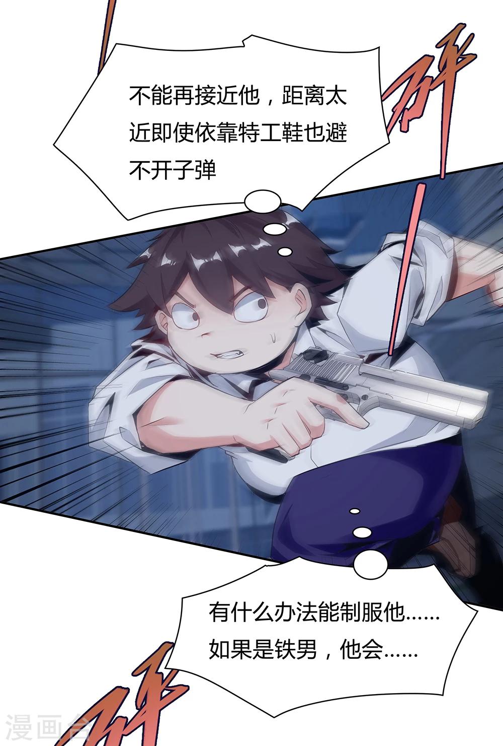 第137话-第137话