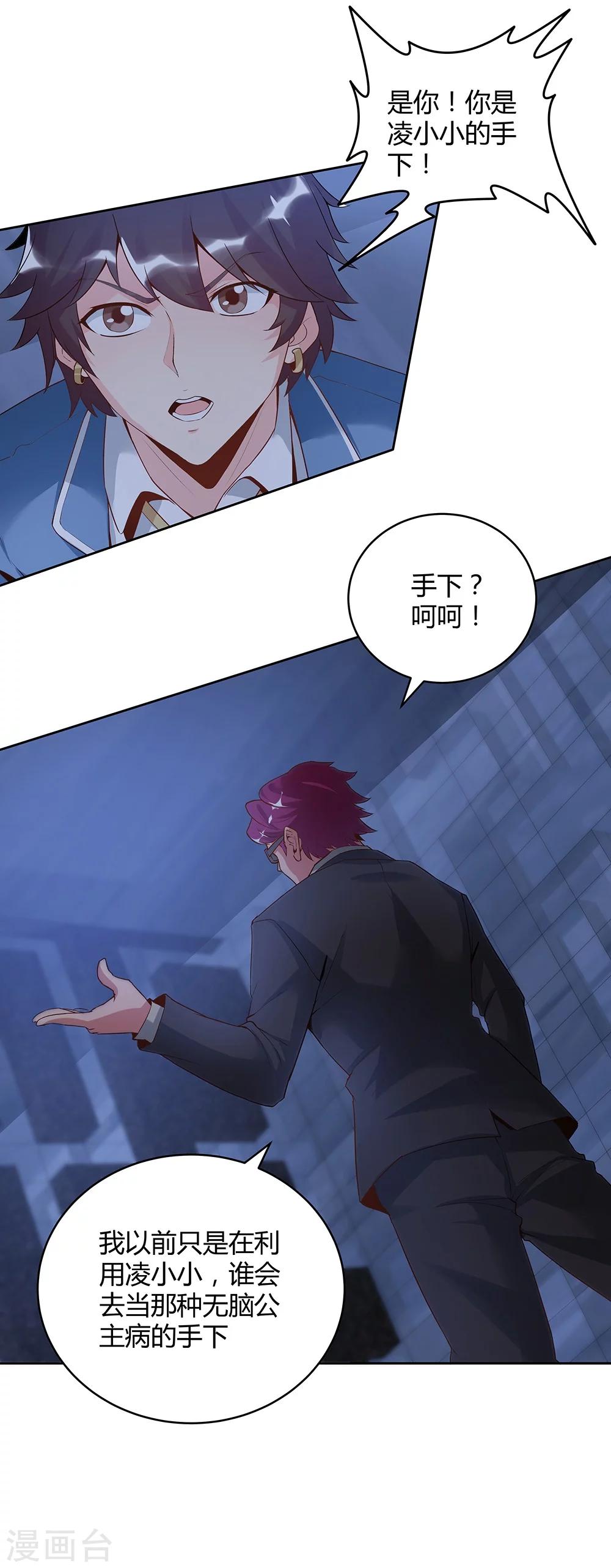 第139话-第139话