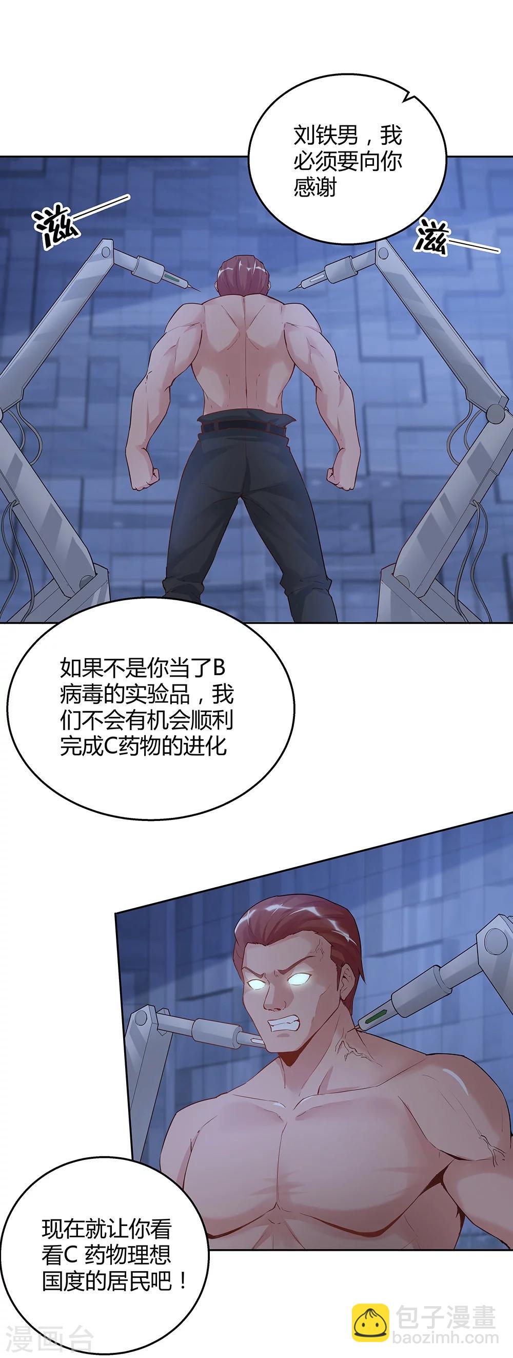 第139话-第139话