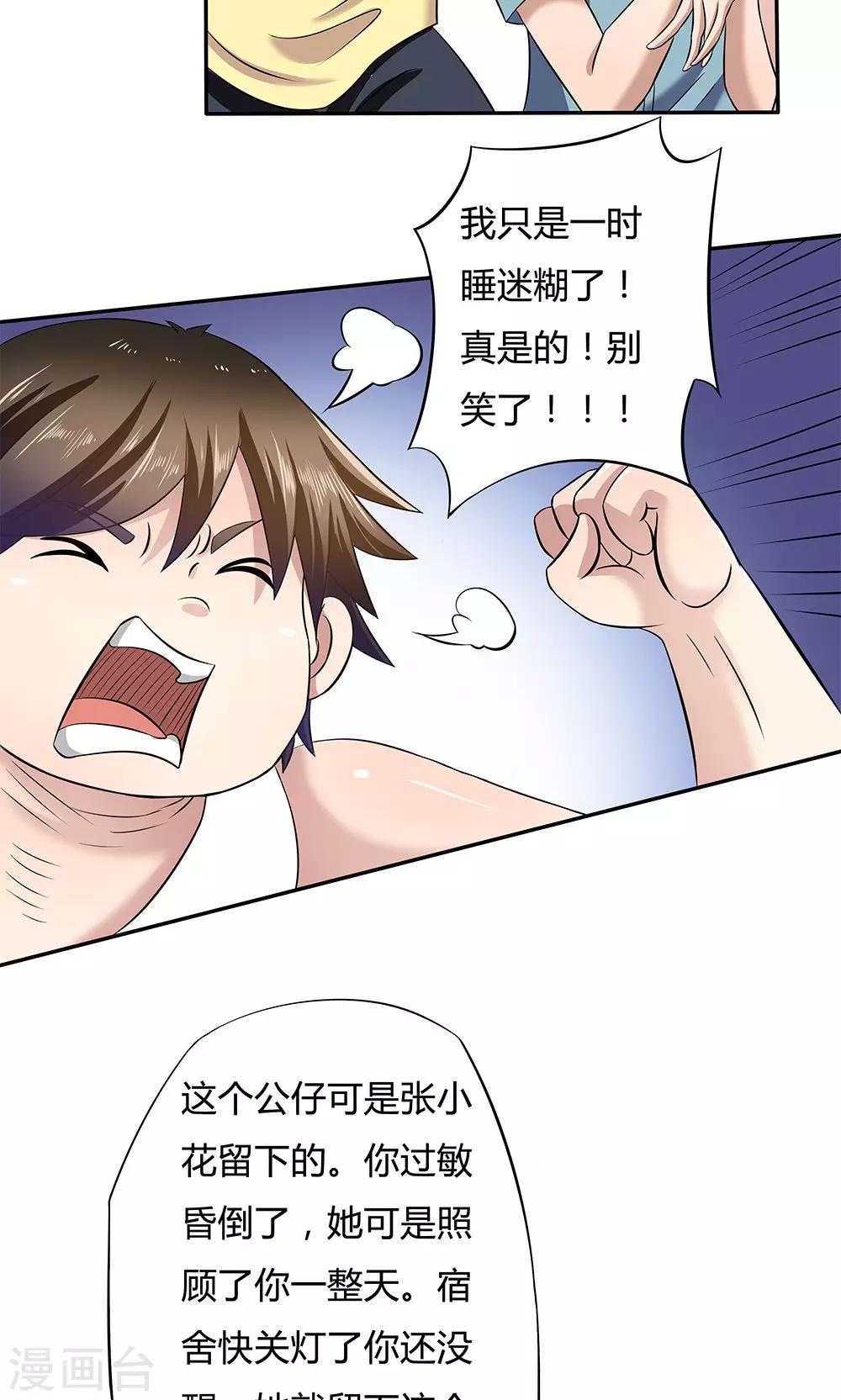 第15话-第15话