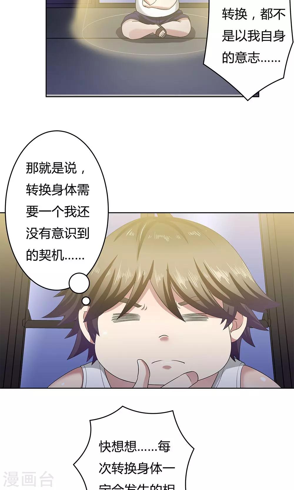第15话-第15话