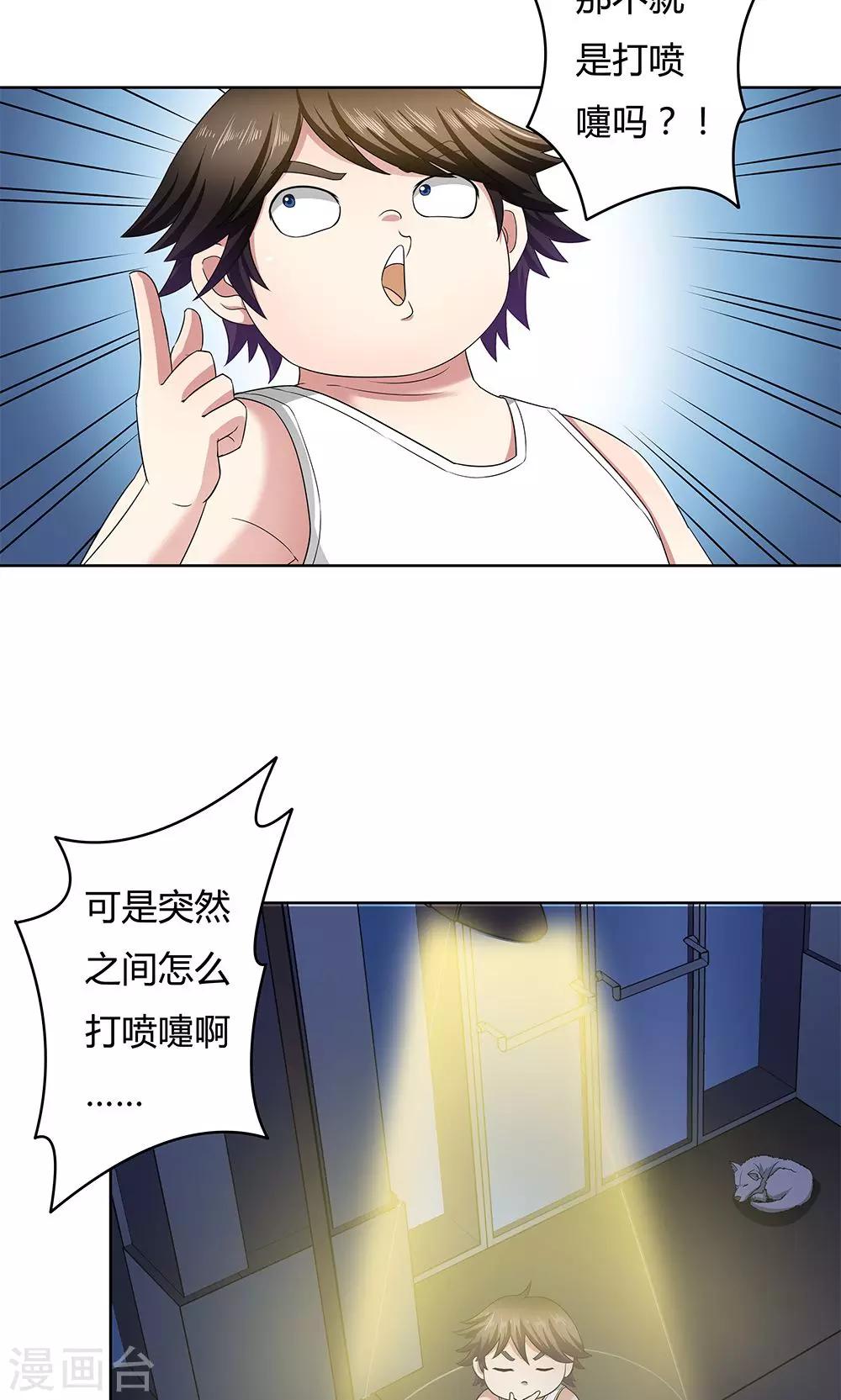第15话-第15话