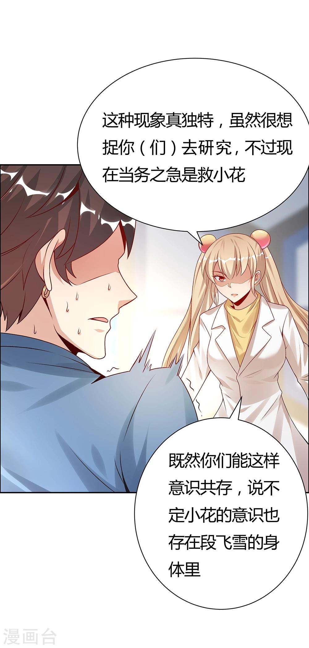 第143话-第143话