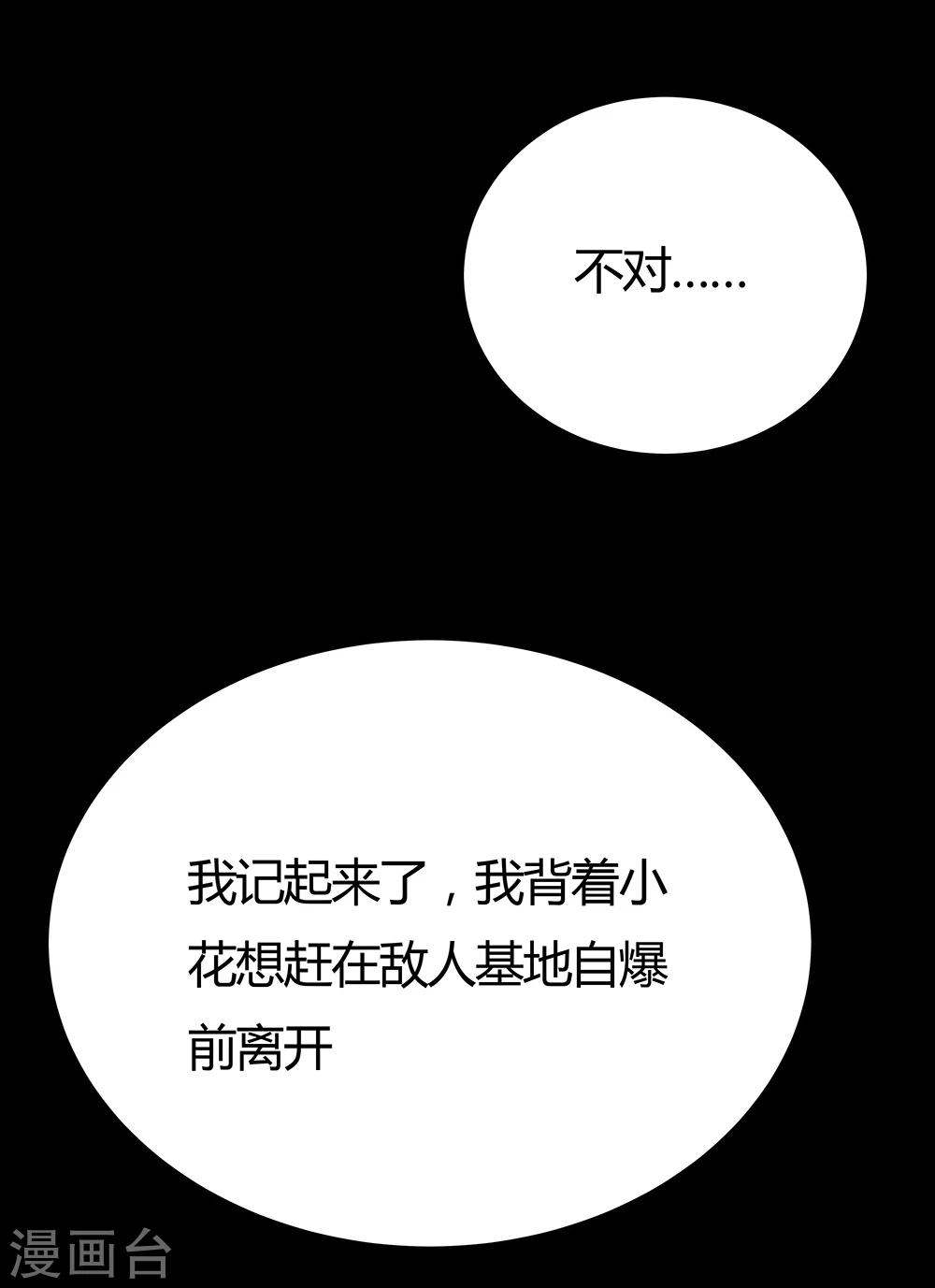 第143话-第143话