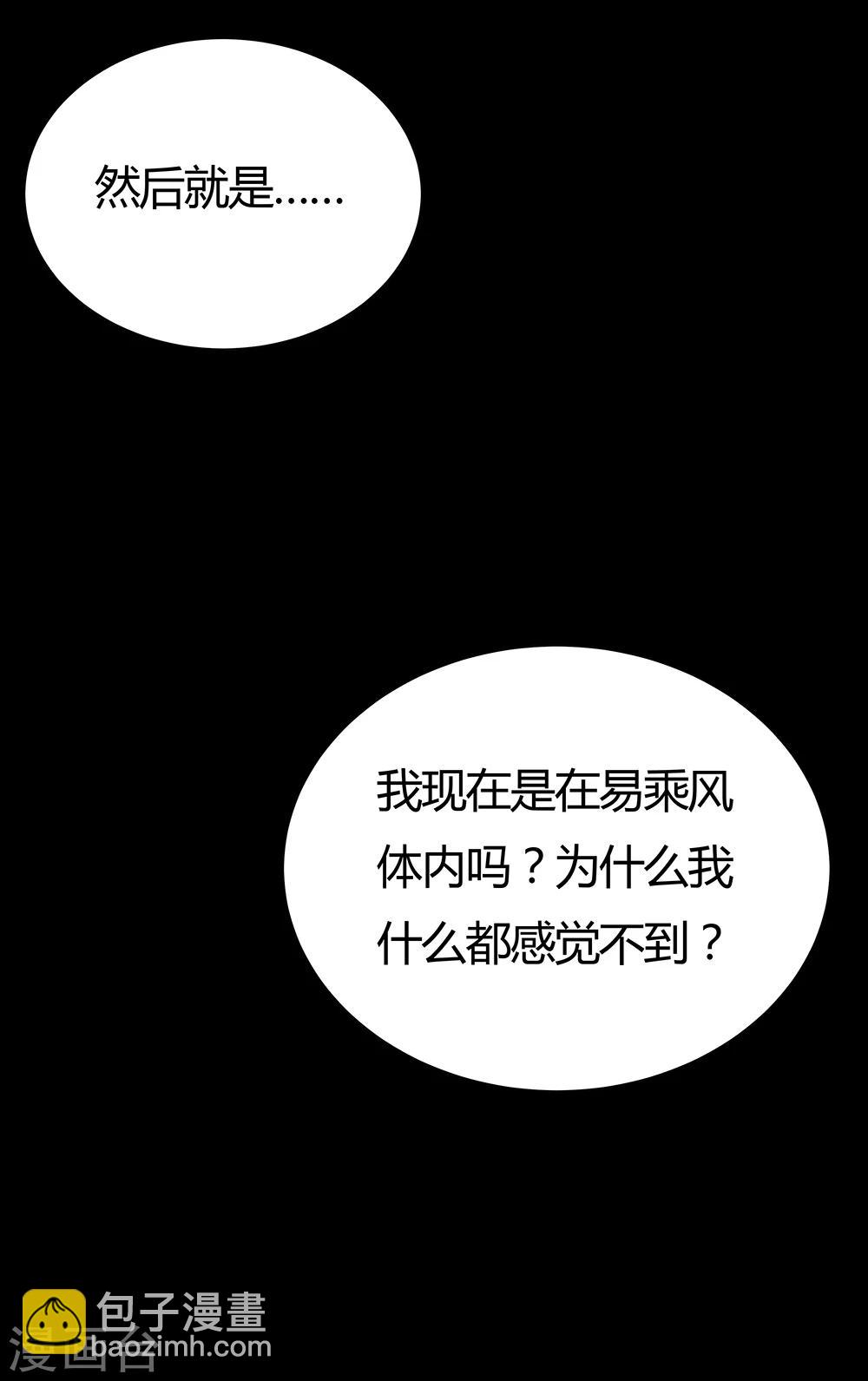 第143话-第143话