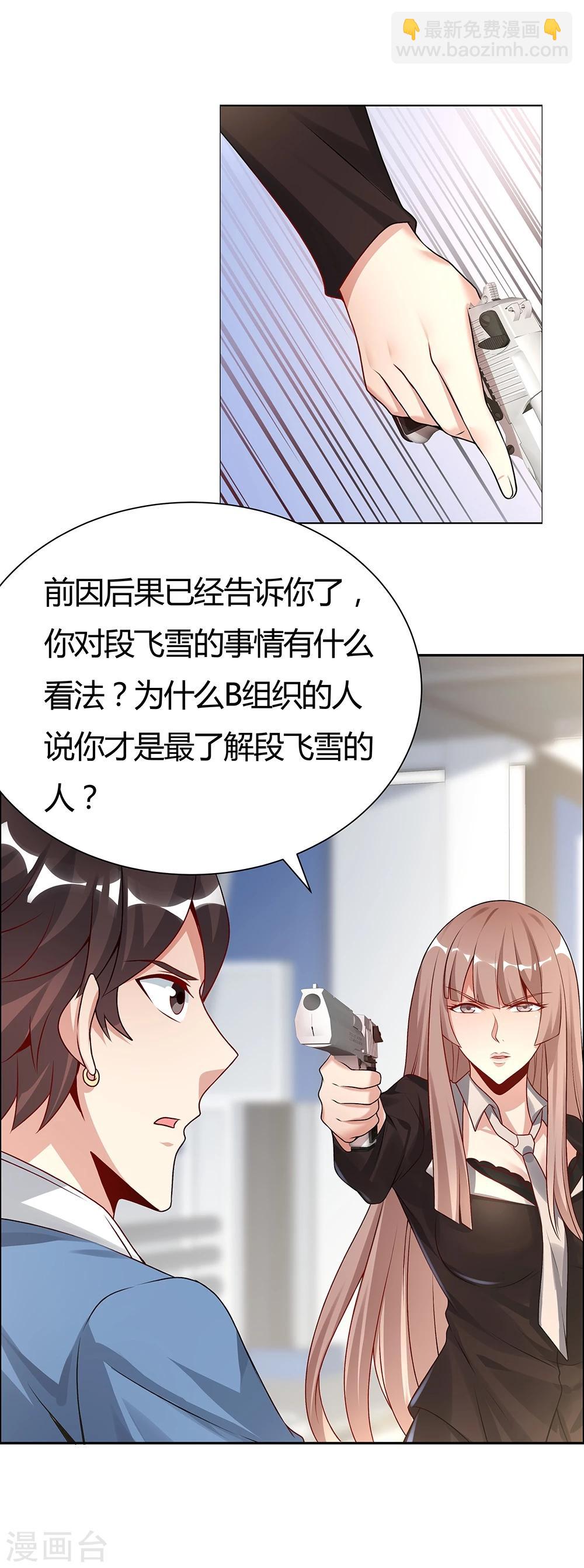 第143话-第143话