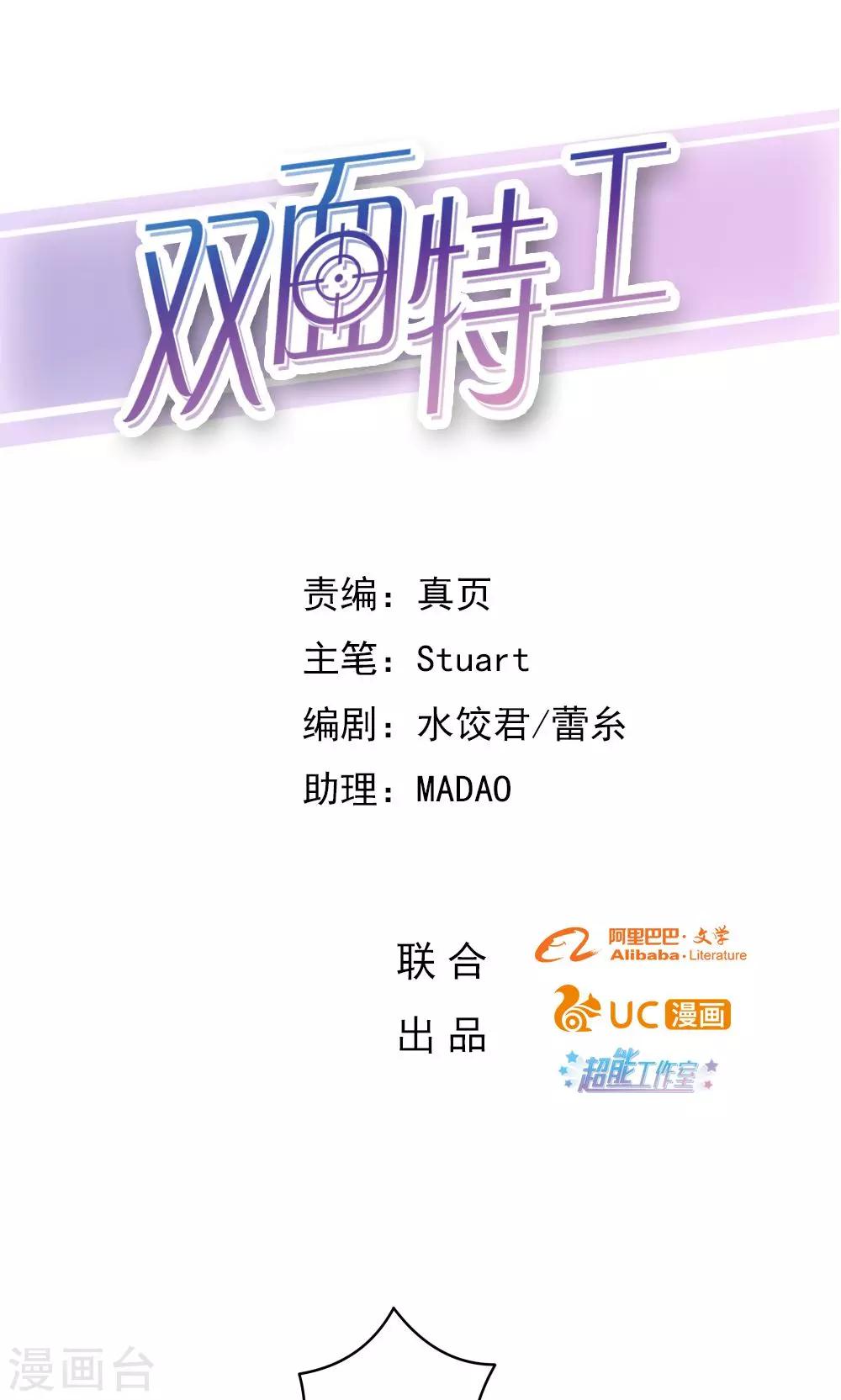 第17话-第17话