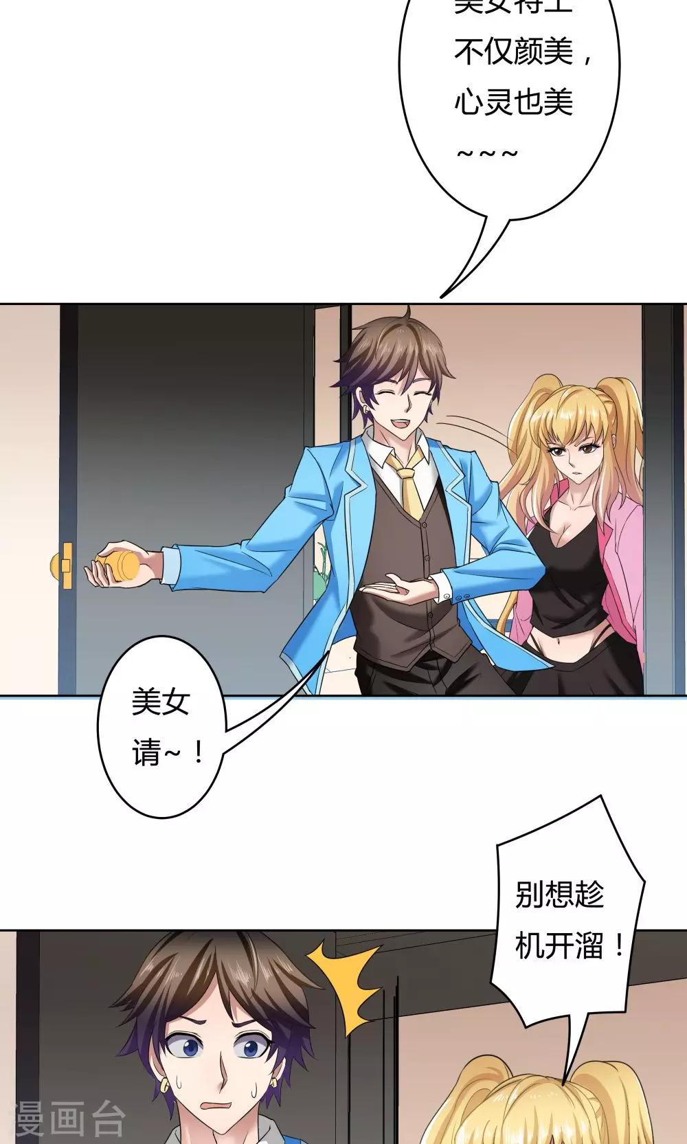 第17话-第17话