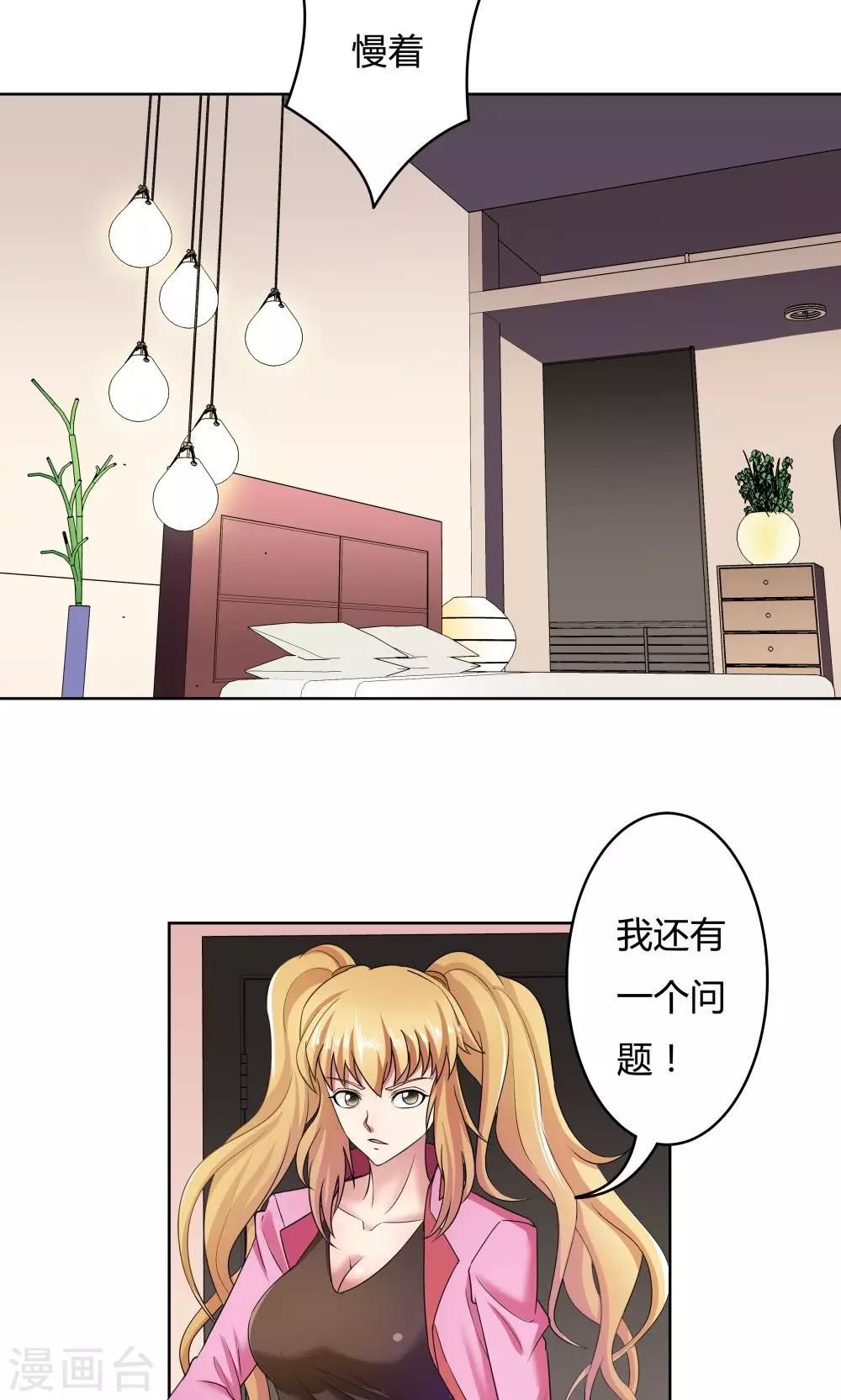 第17话-第17话