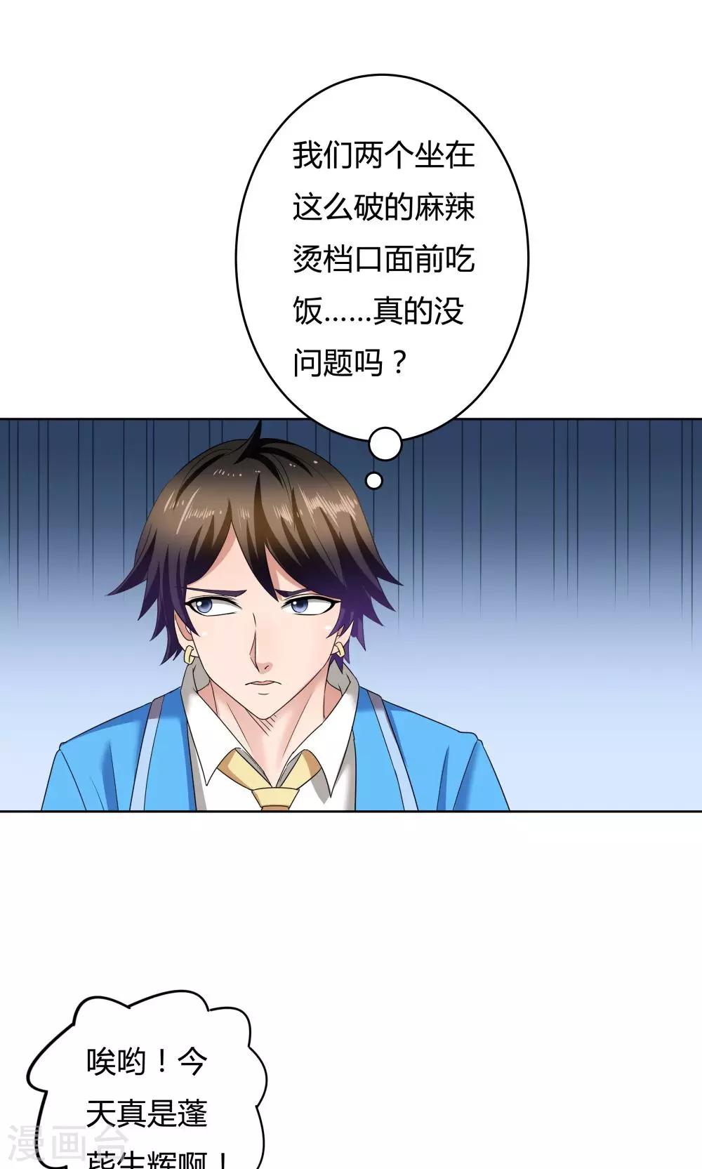 第17话-第17话