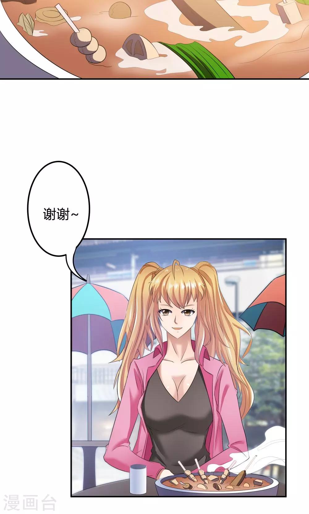 第17话-第17话