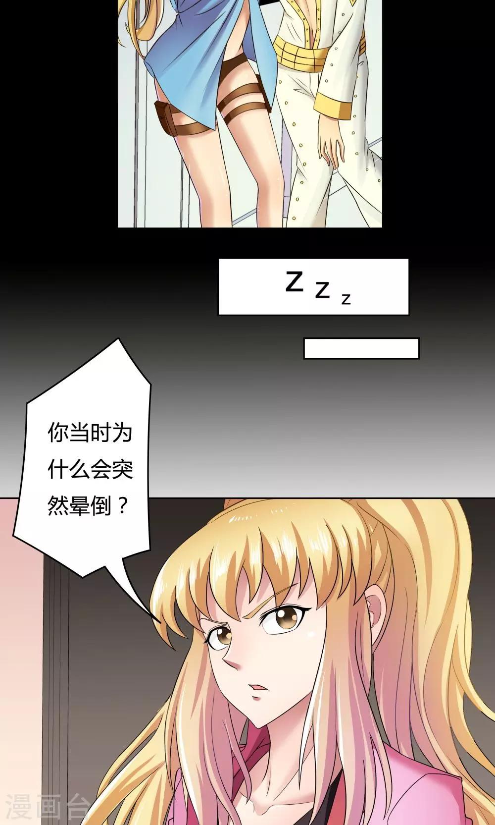 第17话-第17话