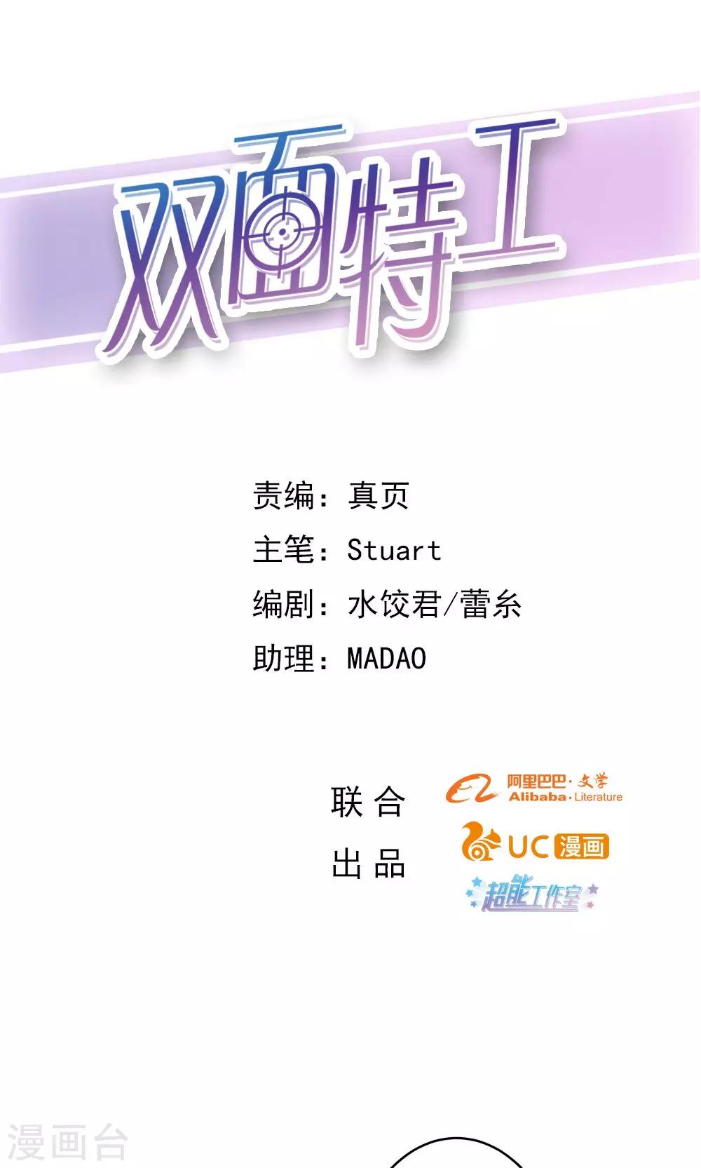第19话-第19话