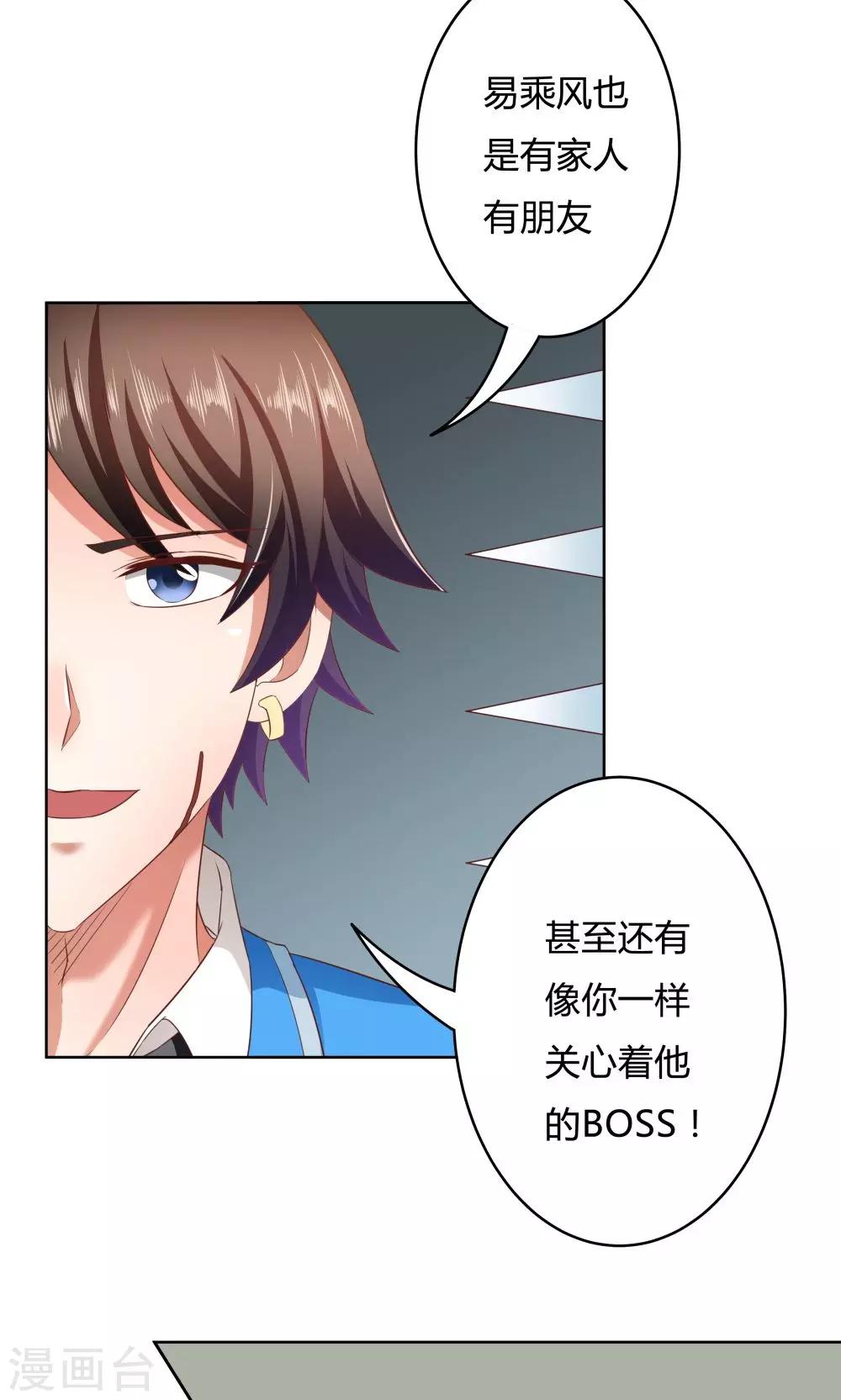 第19话-第19话