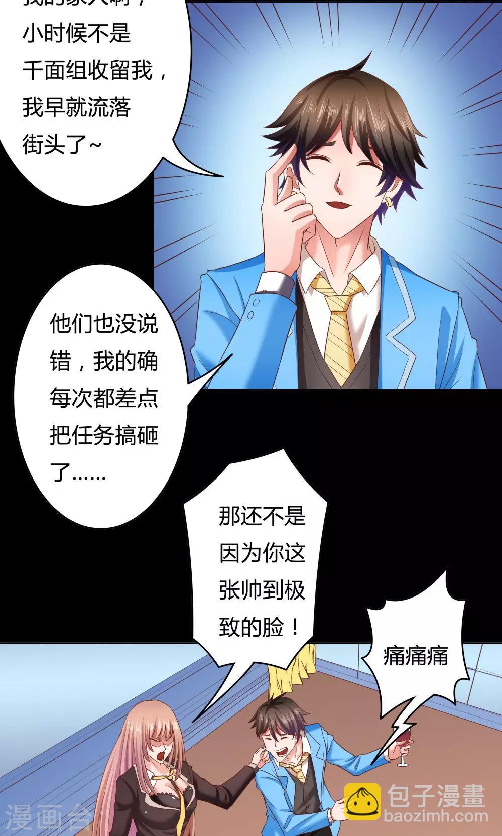 第19话-第19话