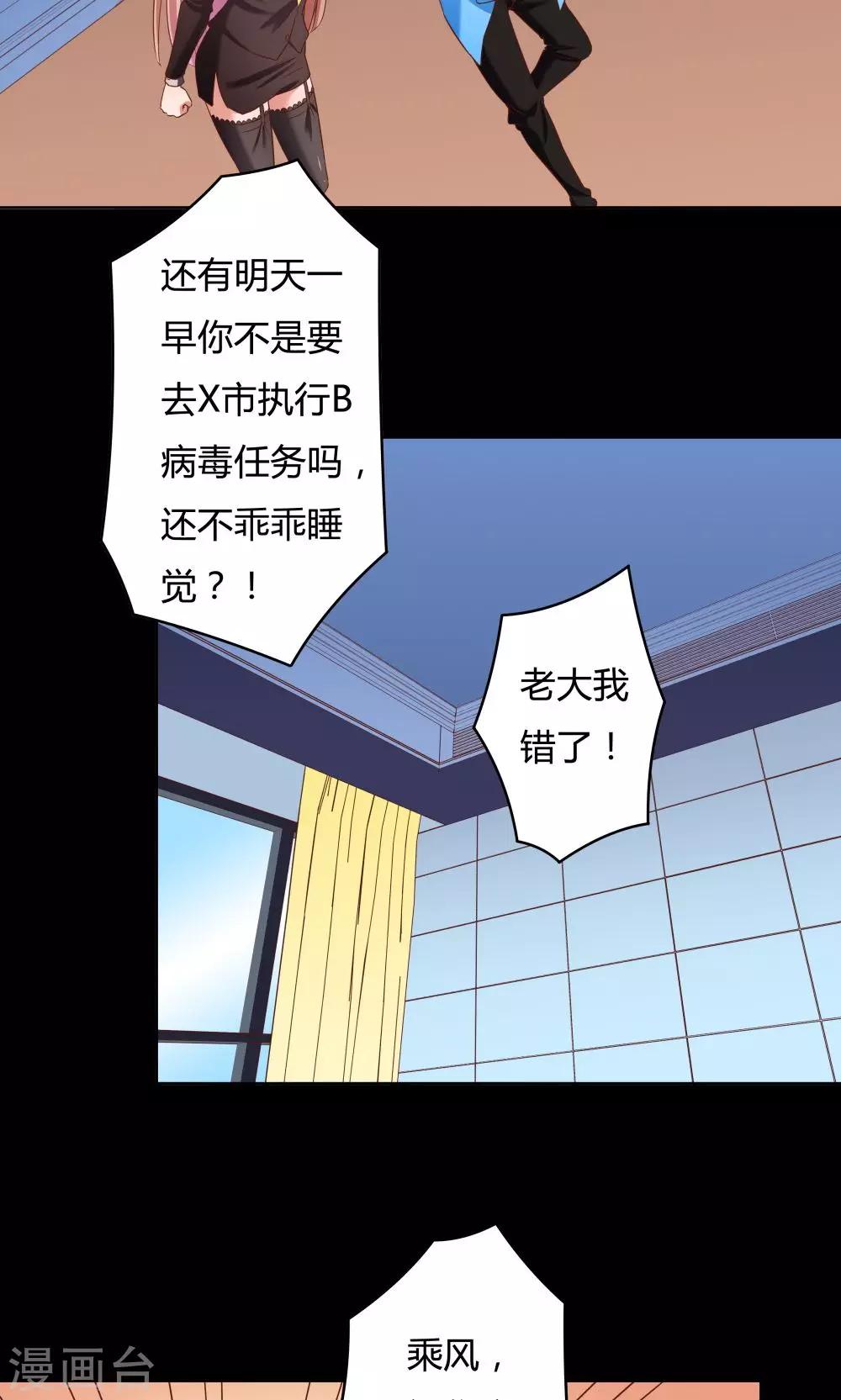 第19话-第19话