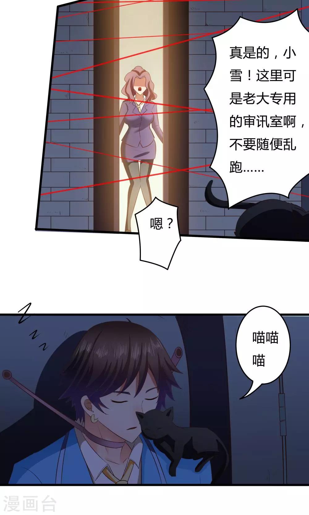 第19话-第19话
