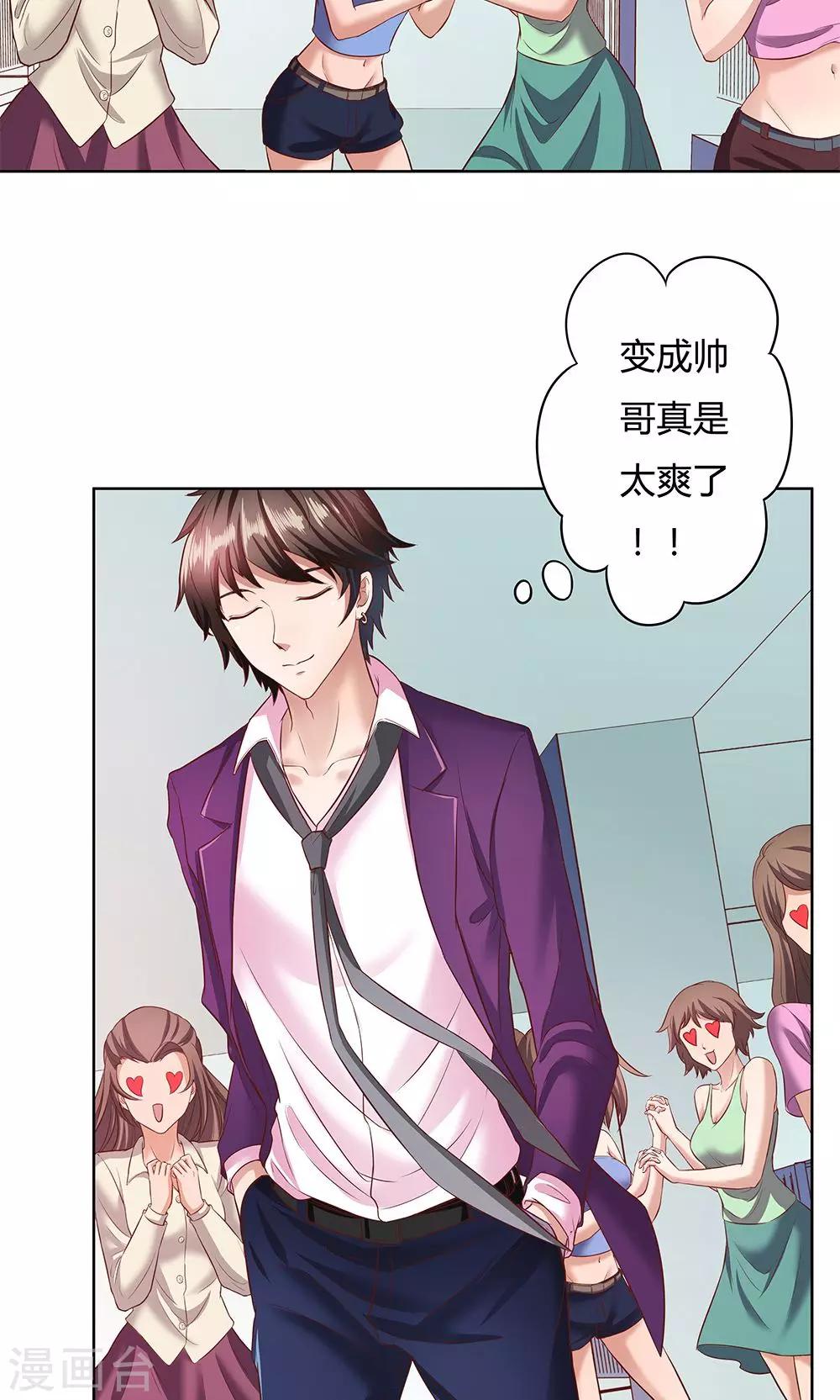 第3话-第3话