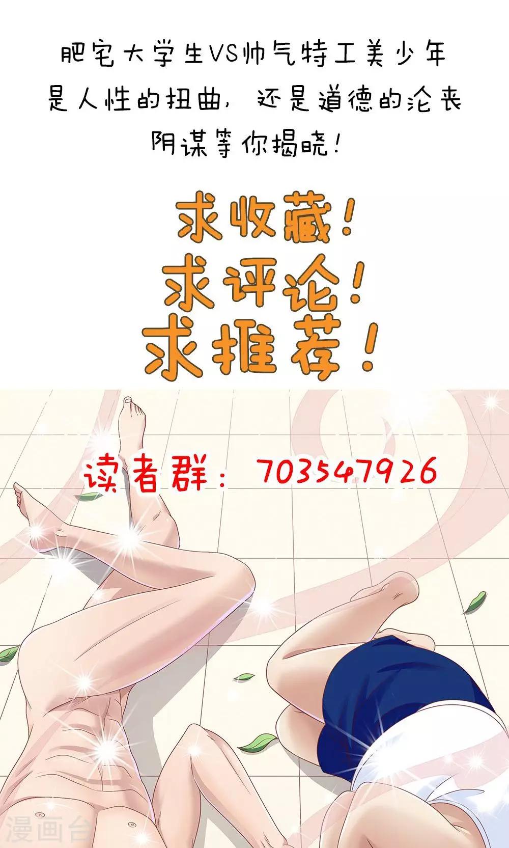 第3话-第3话