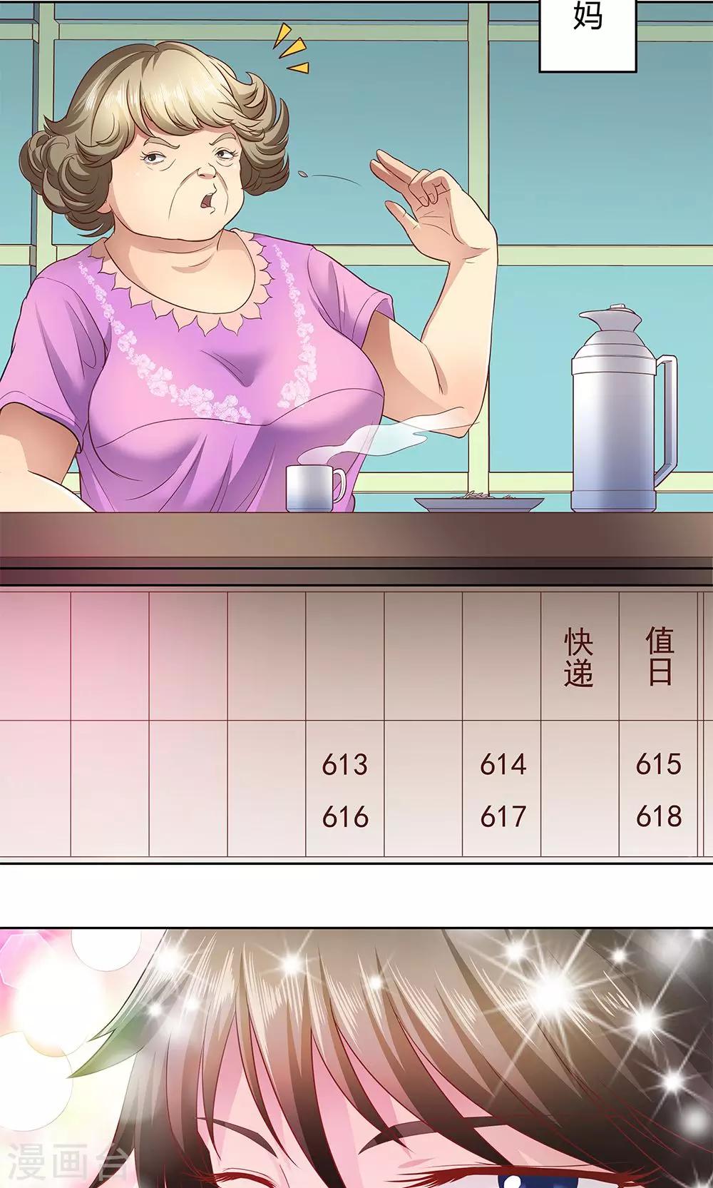 第3话-第3话