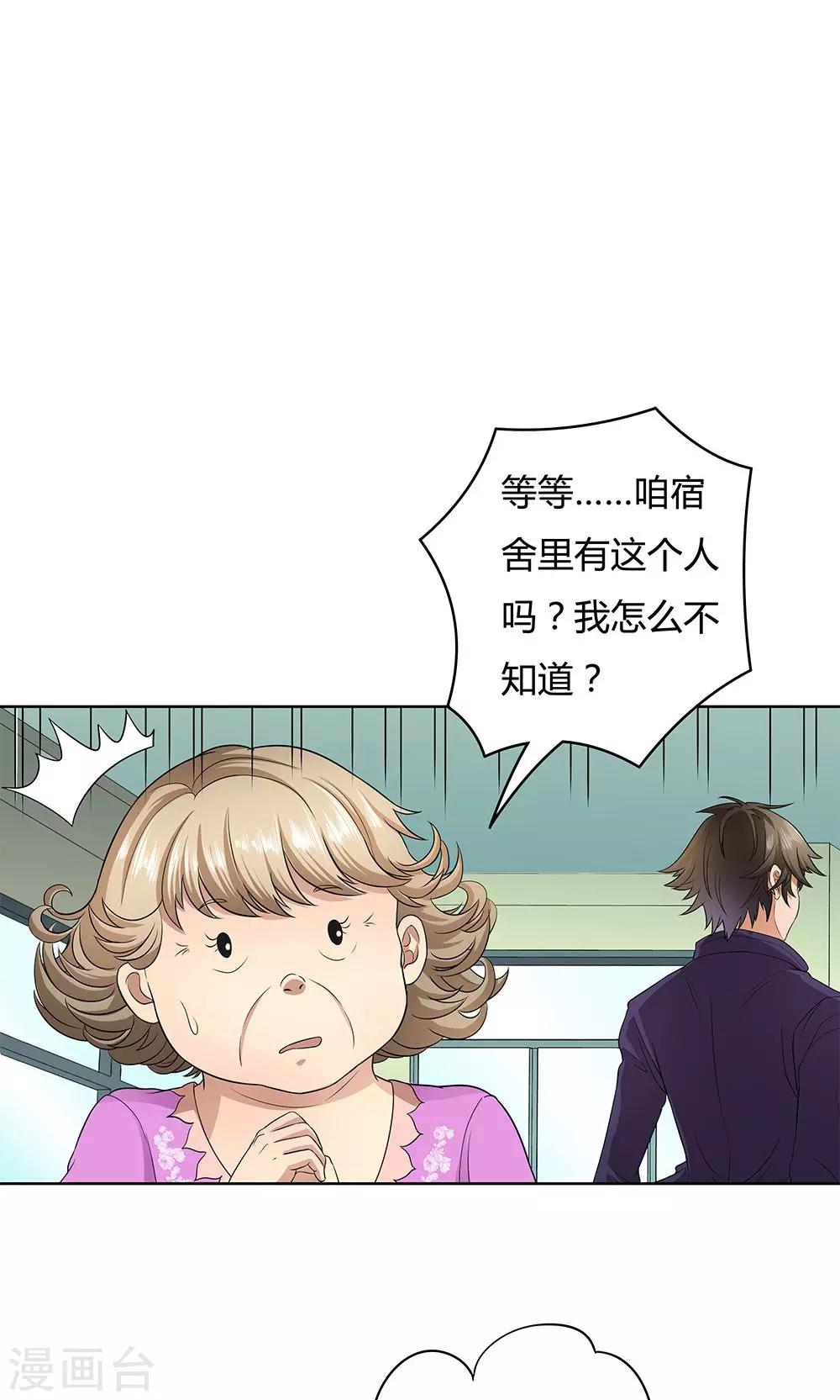 第3话-第3话