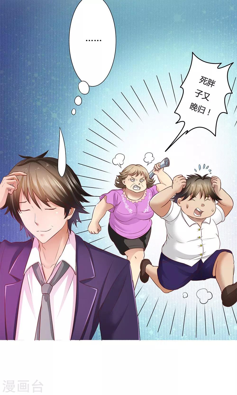 第3话-第3话