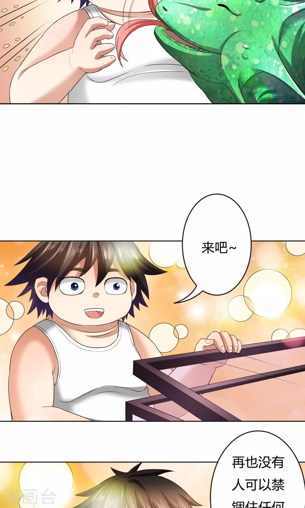 第21话-第21话