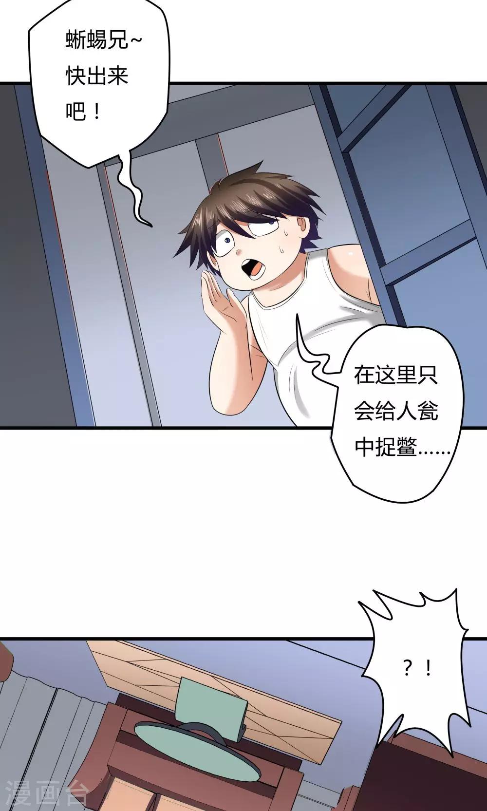 第21话-第21话