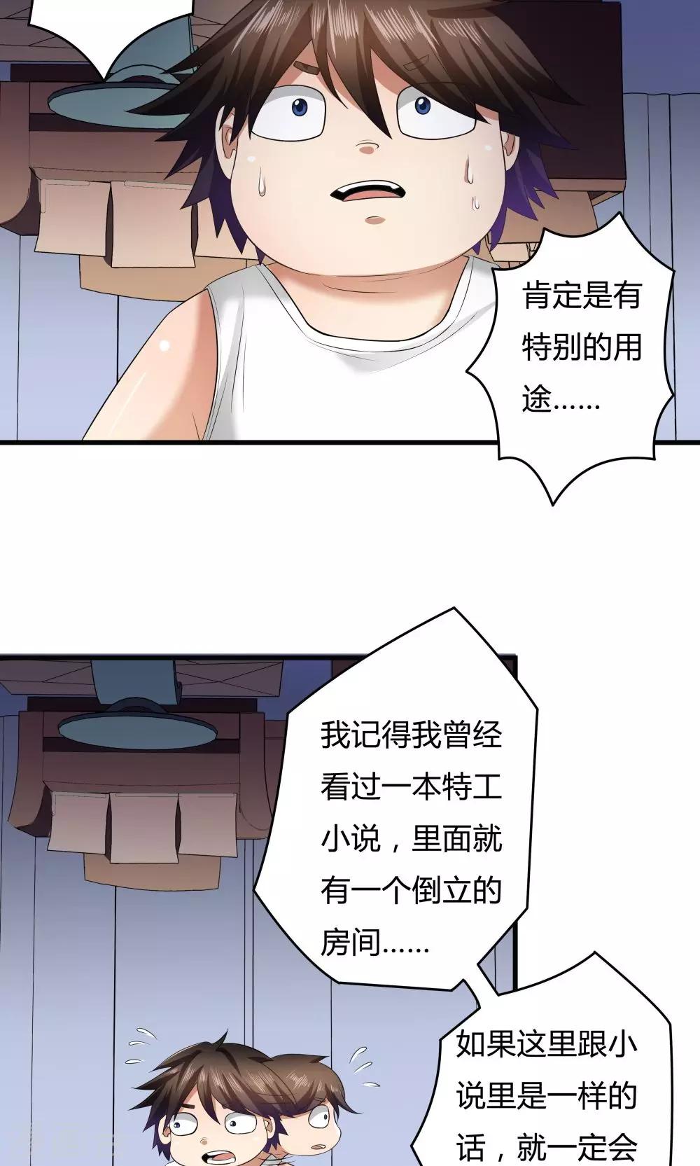 第21话-第21话
