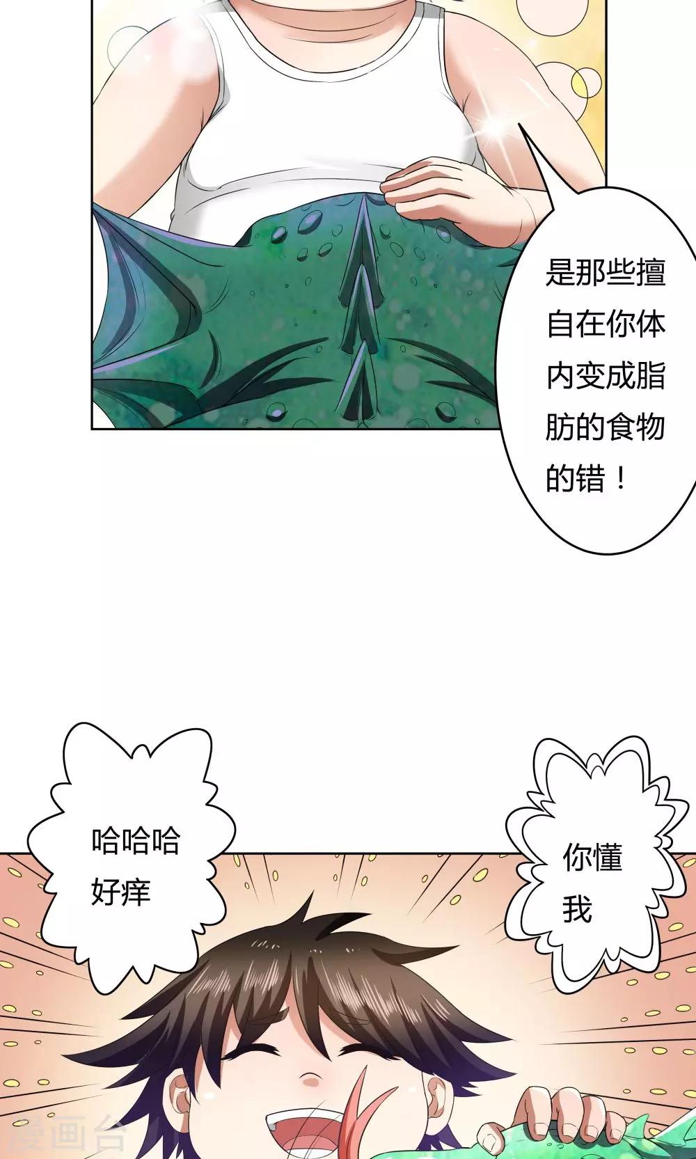 第21话-第21话