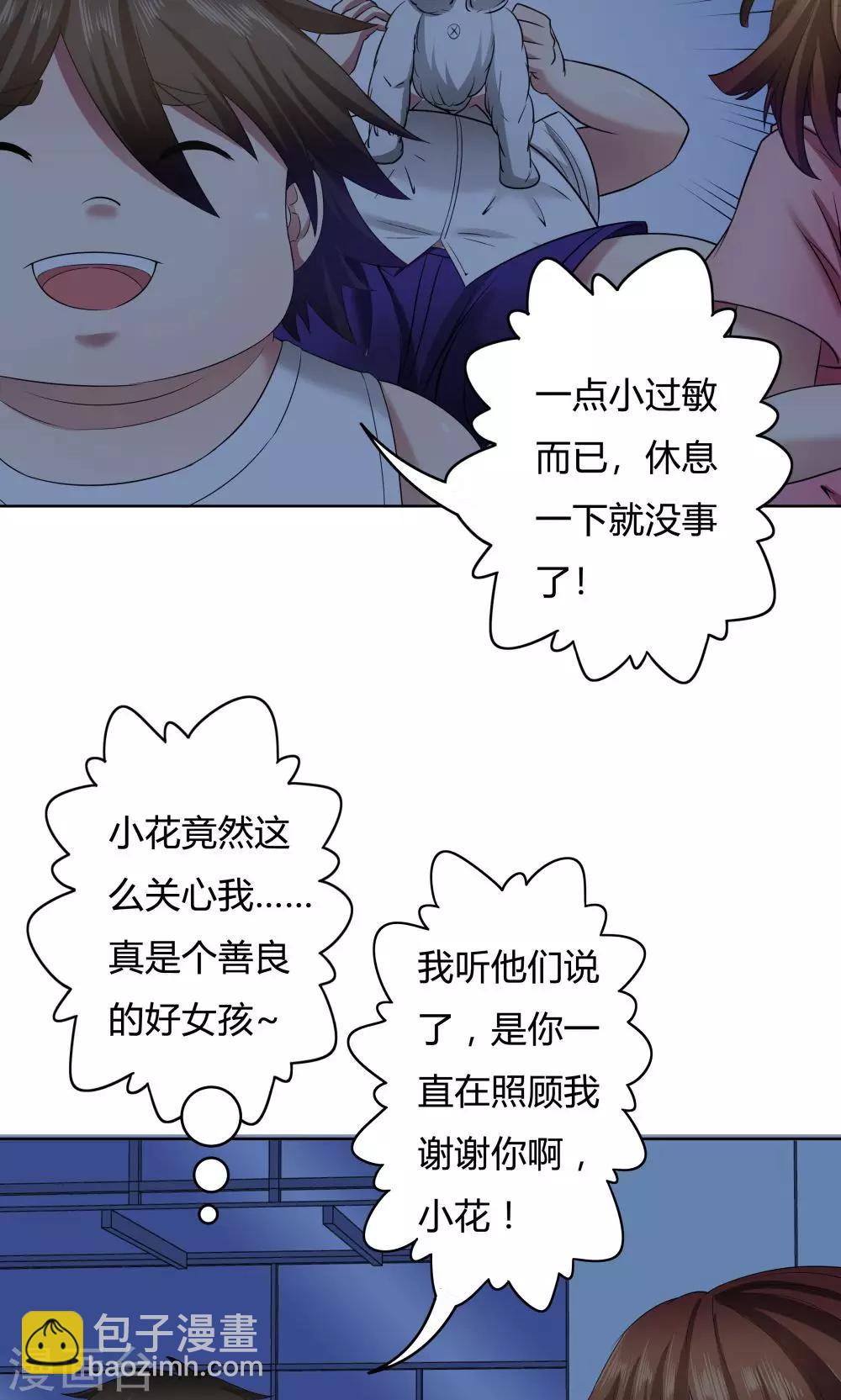 第23话-第23话