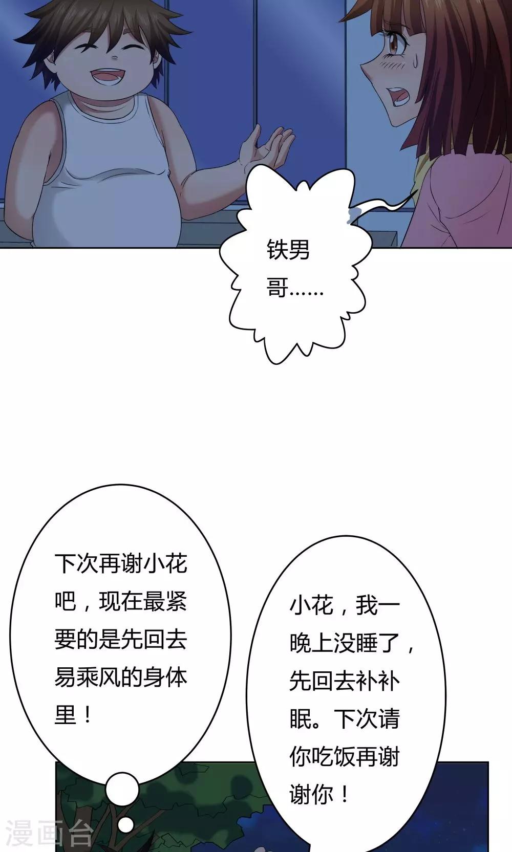 第23话-第23话