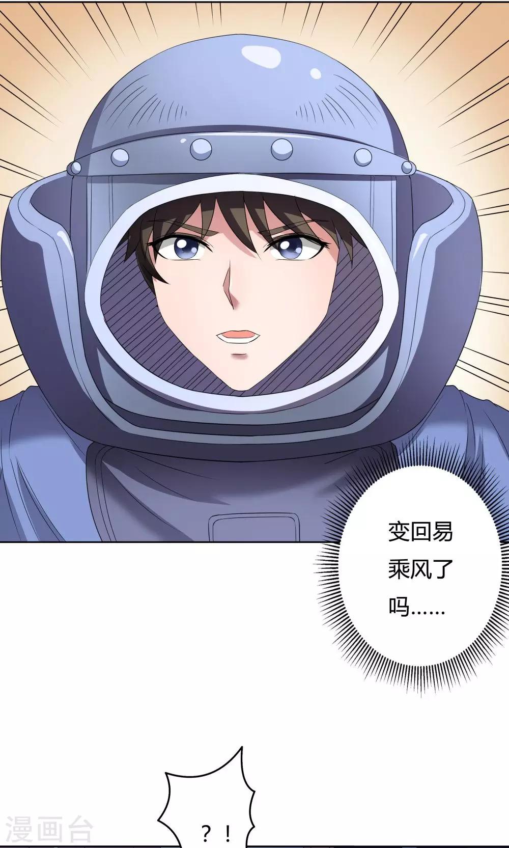 第23话-第23话