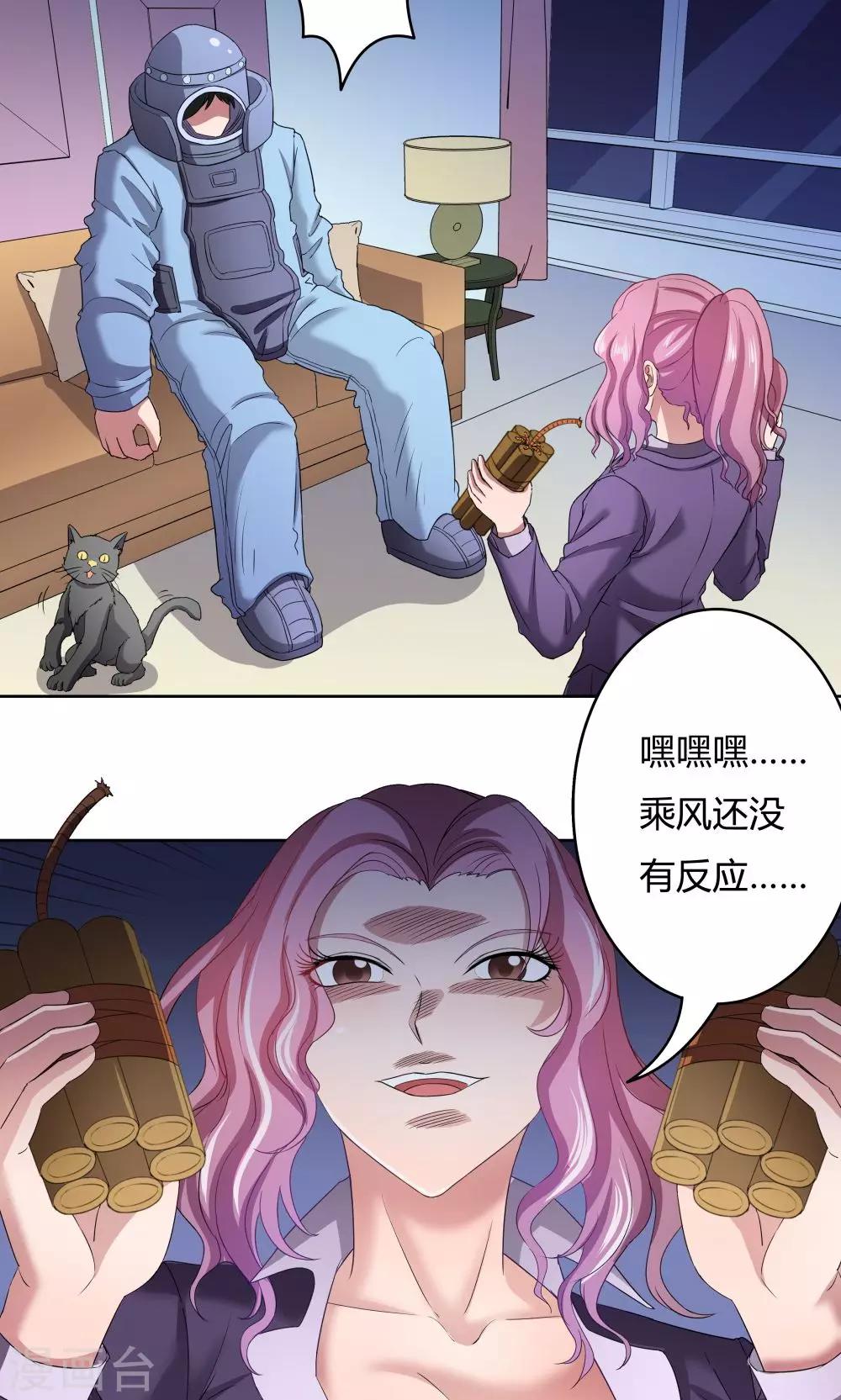 第23话-第23话