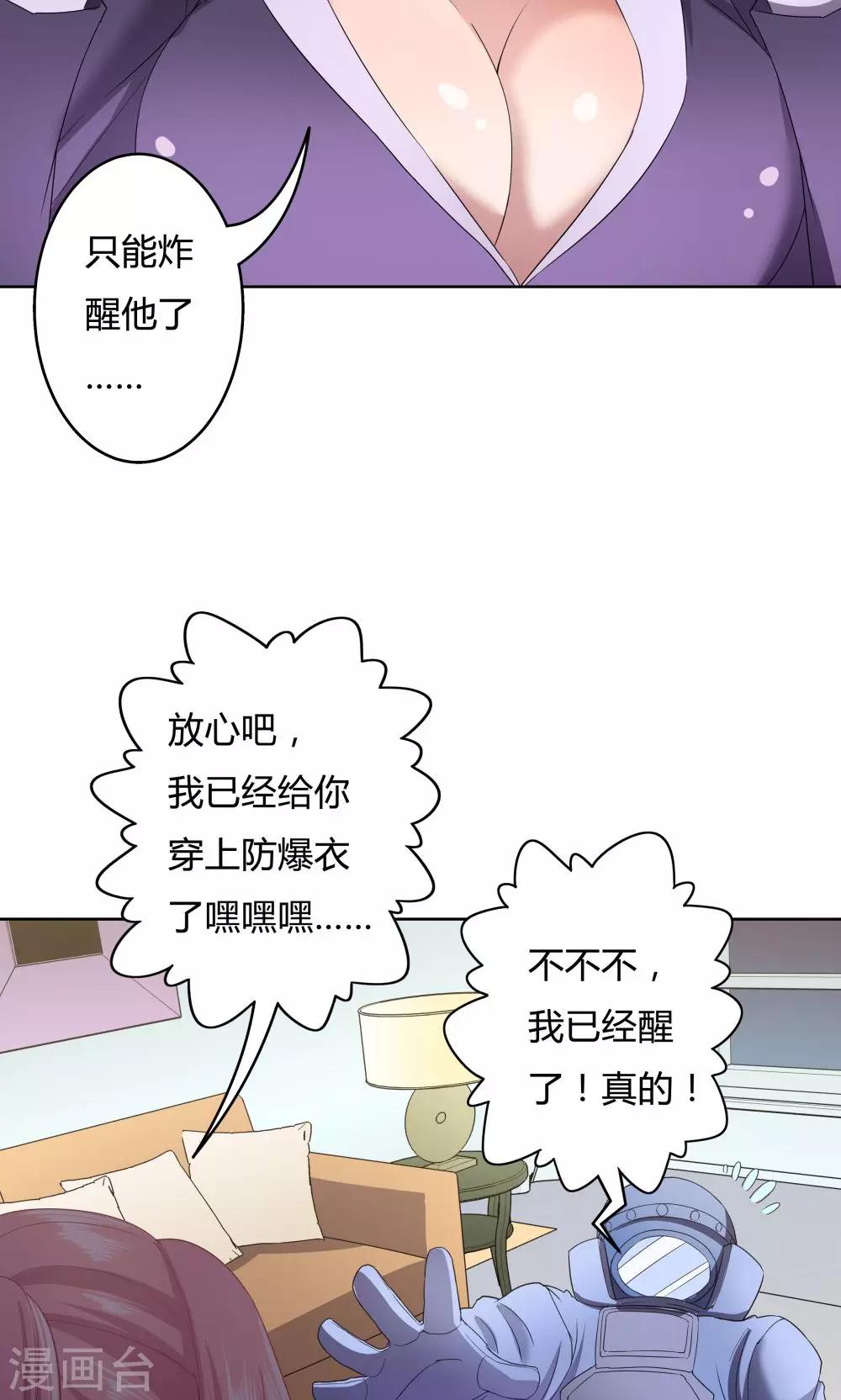 第23话-第23话