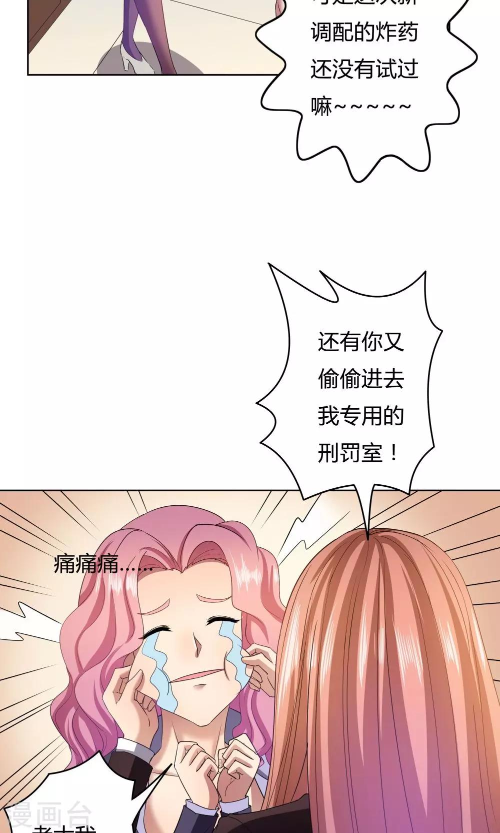 第23话-第23话