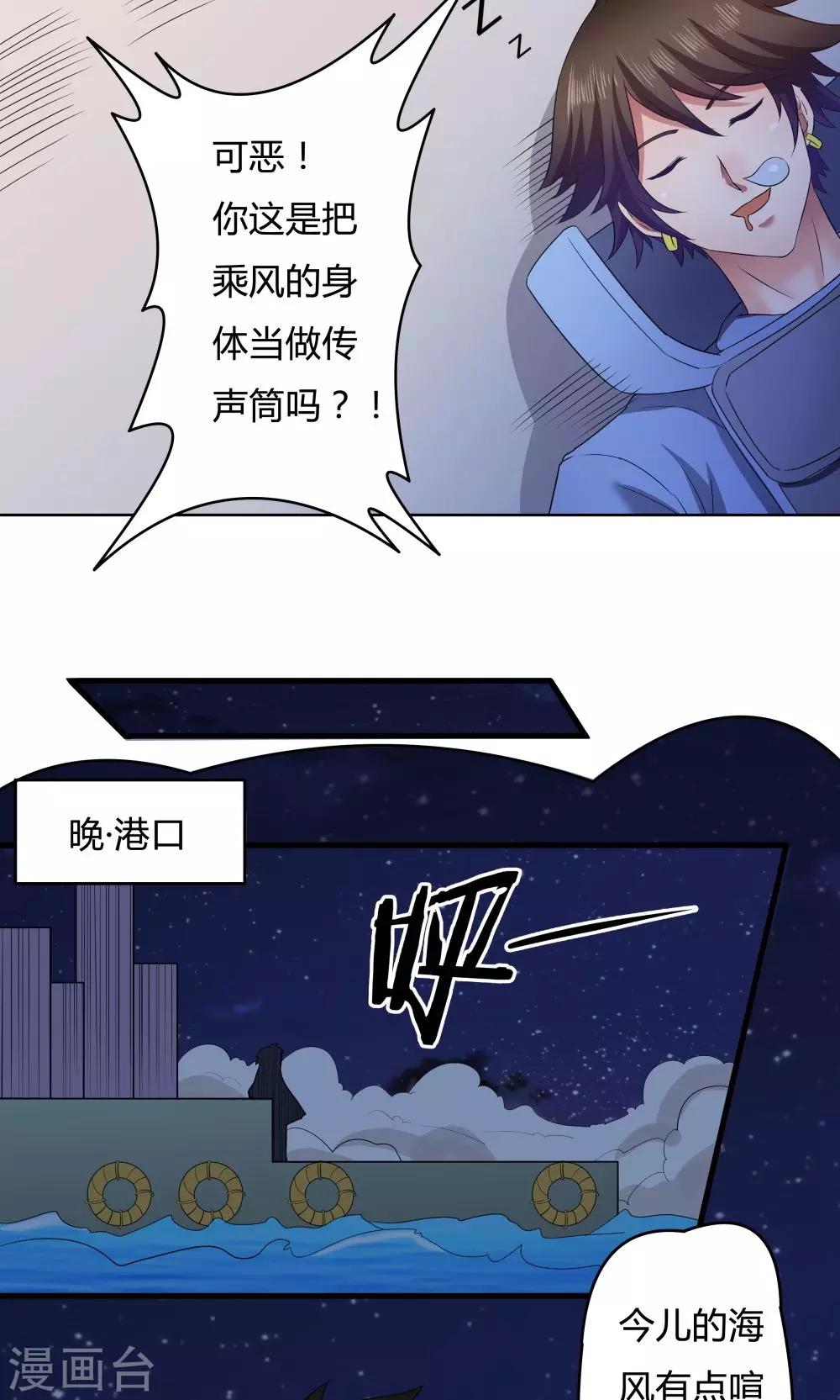 第23话-第23话