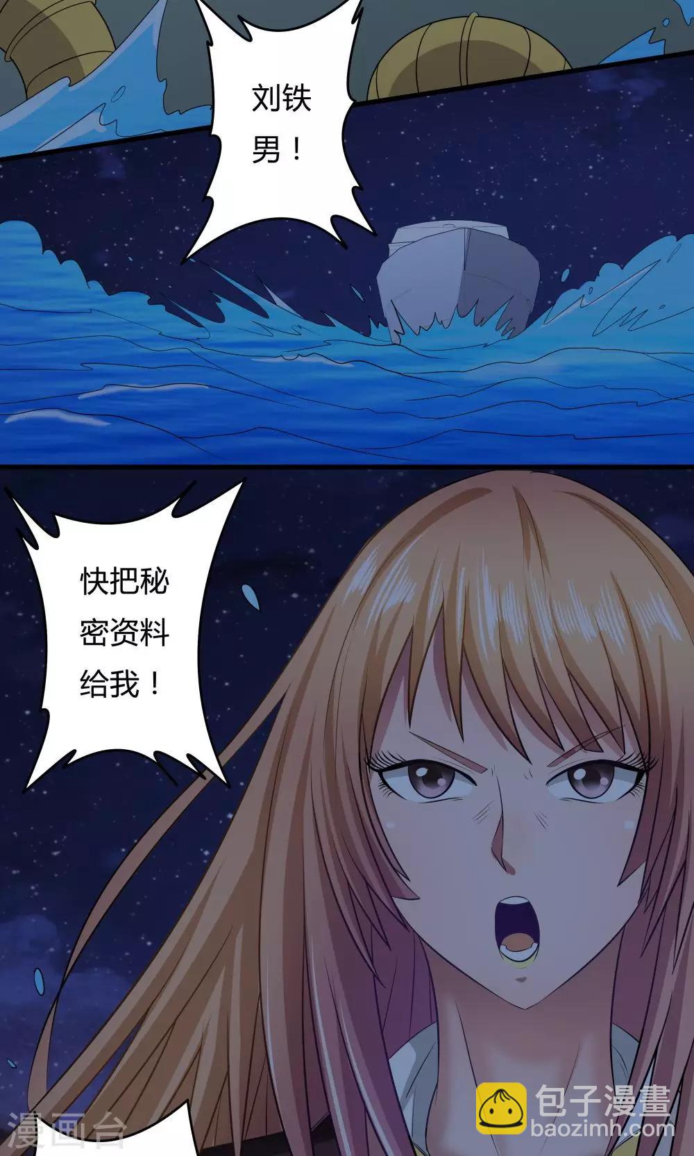 第23话-第23话